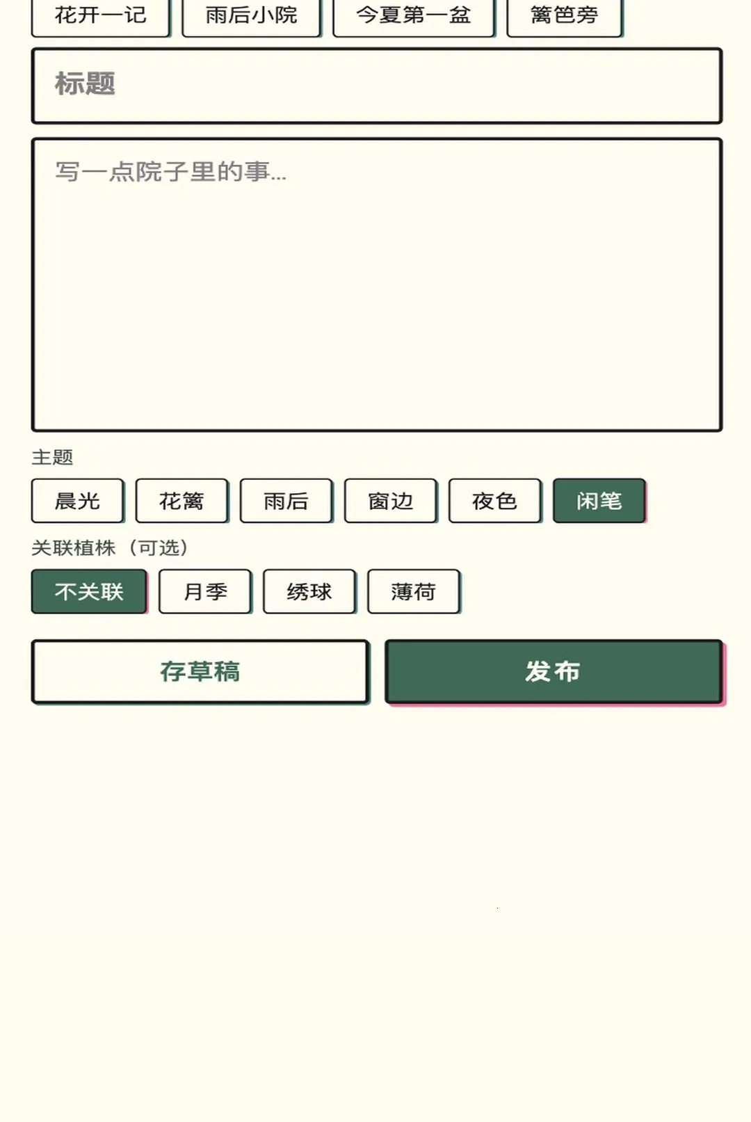 ��԰СԺ(������¼Ӧ��)v1.0.1 �ٷ�����