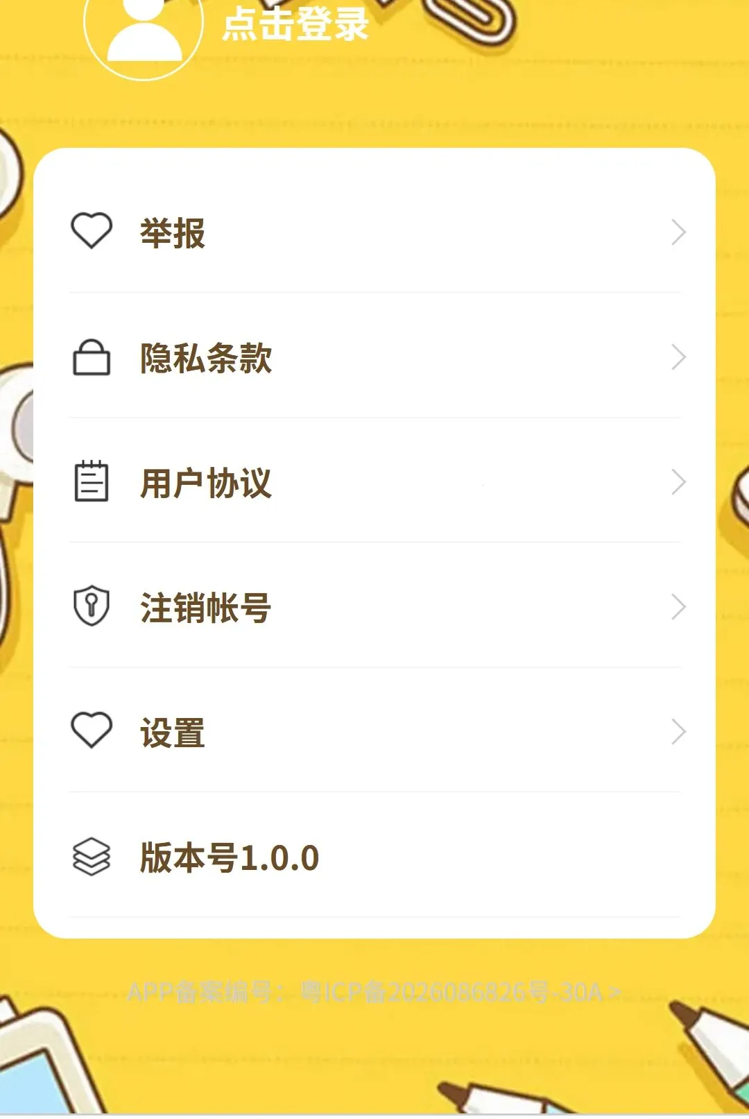 �����ɴ�(֪ʶ��������)v1.0.0 ��׿��