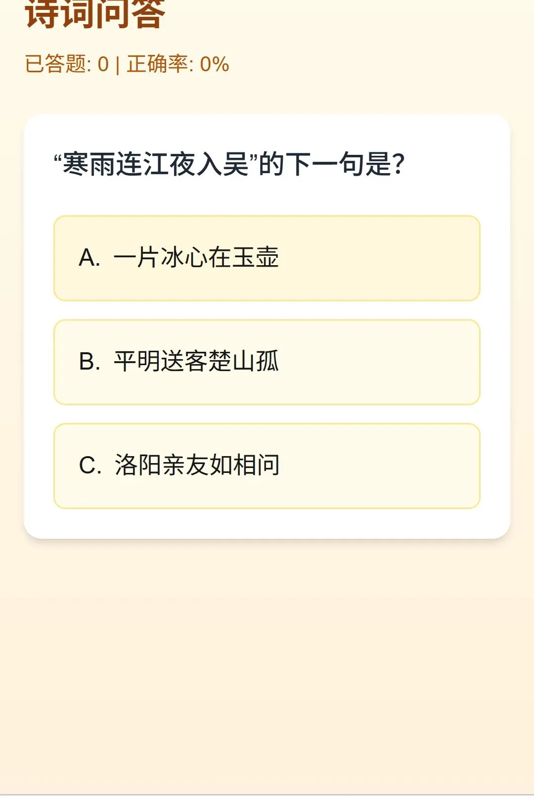 �����ɴ�(֪ʶ��������)v1.0.0 ��׿��