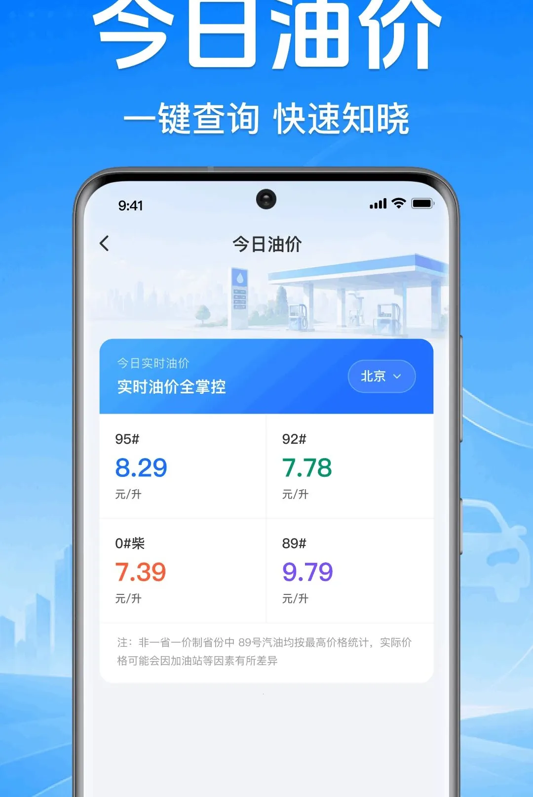 ����˳�糵��������(����һվʽ����)v1.0.1.1001 ��Ѱ�