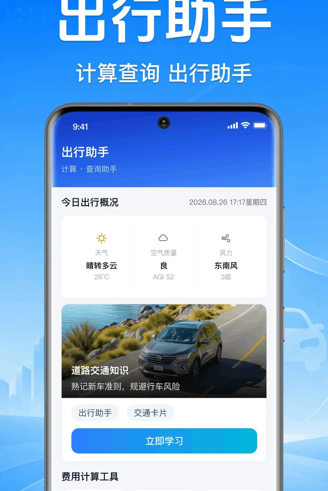����˳�糵��������(����һվʽ����)v1.0.1.1001 ��Ѱ�