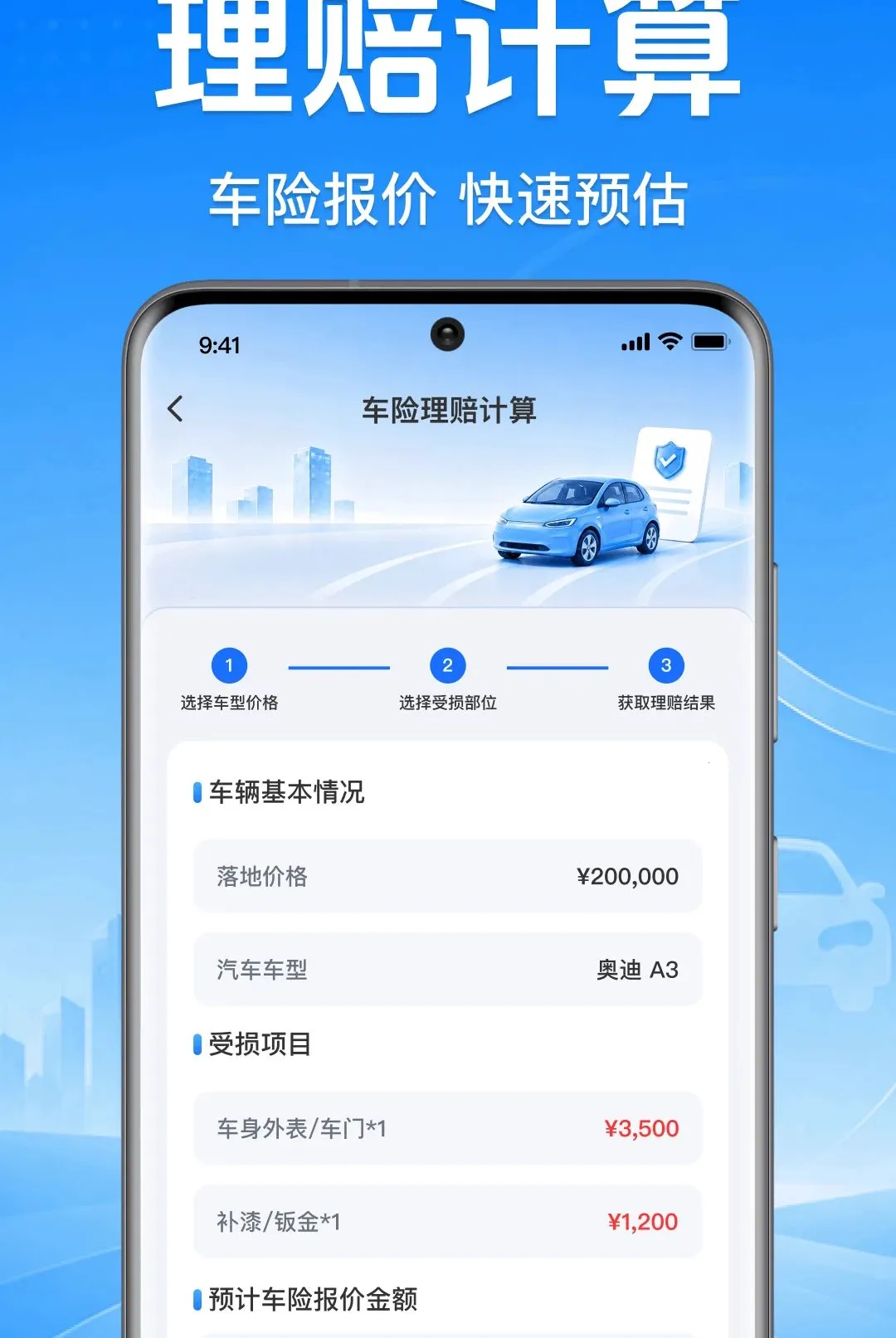 ����˳�糵��������(����һվʽ����)v1.0.1.1001 ��Ѱ�
