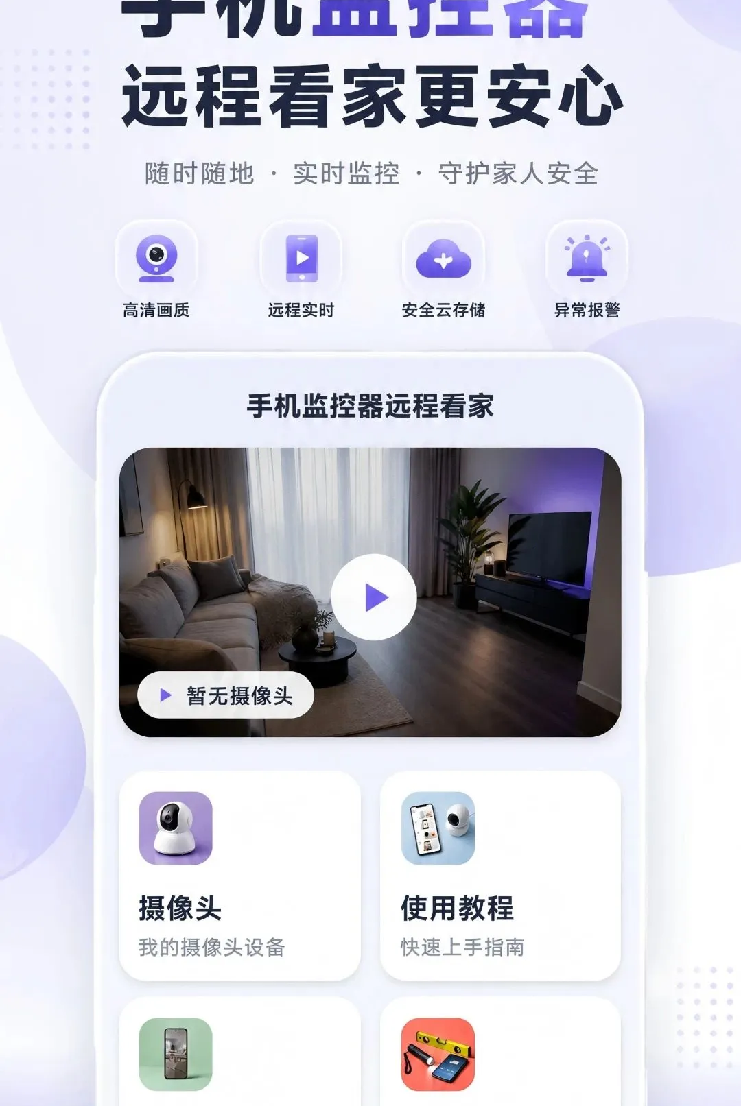 �����Ƽ���ֻ�Զ�����������ֻ���v1.0.0 �ٷ�����