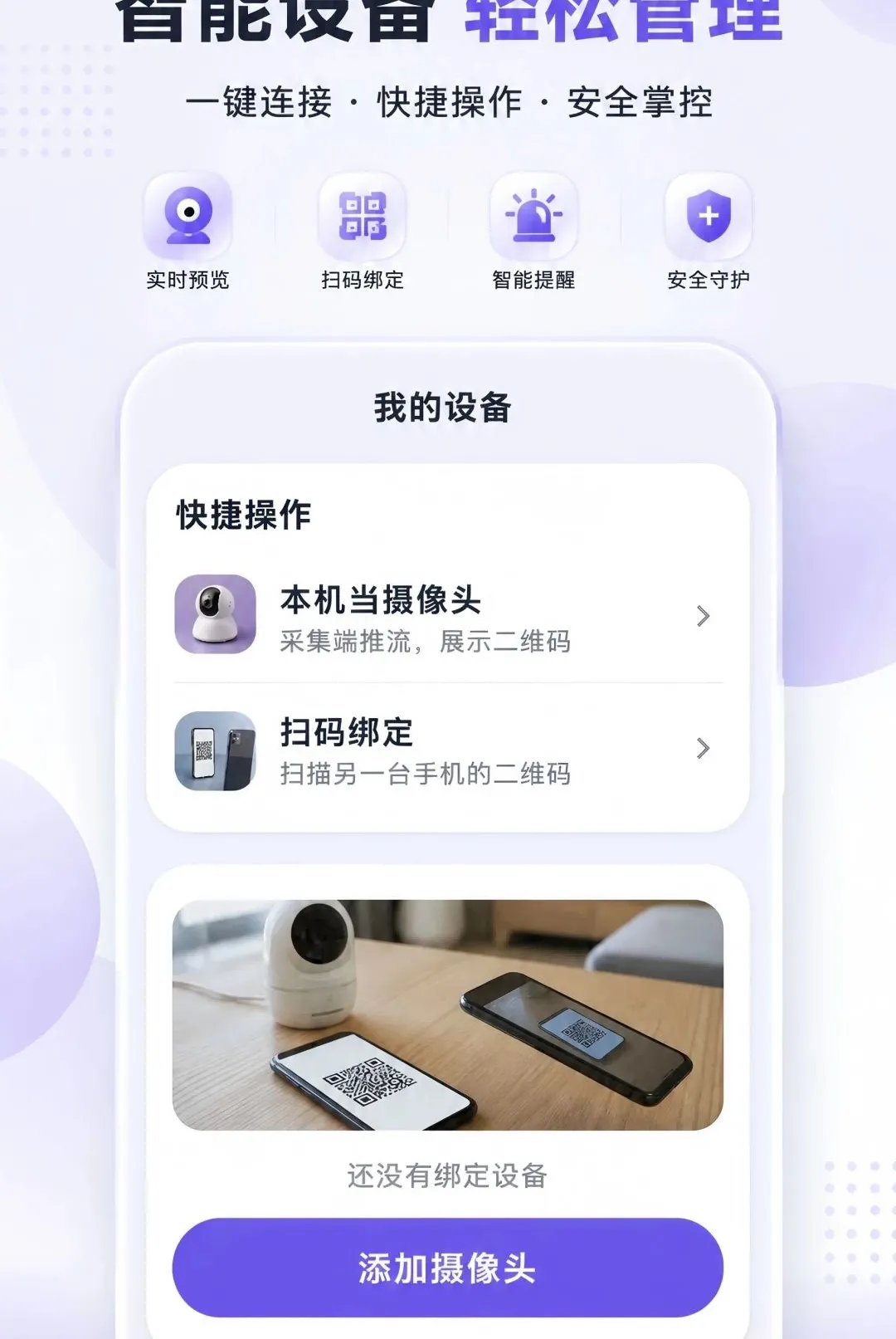 �����Ƽ���ֻ�Զ�����������ֻ���v1.0.0 �ٷ�����