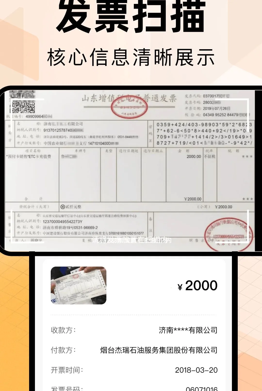 ���ӷ�Ʊ����ר��(��Ʊ��������)v1.0.0 ��Ѱ�