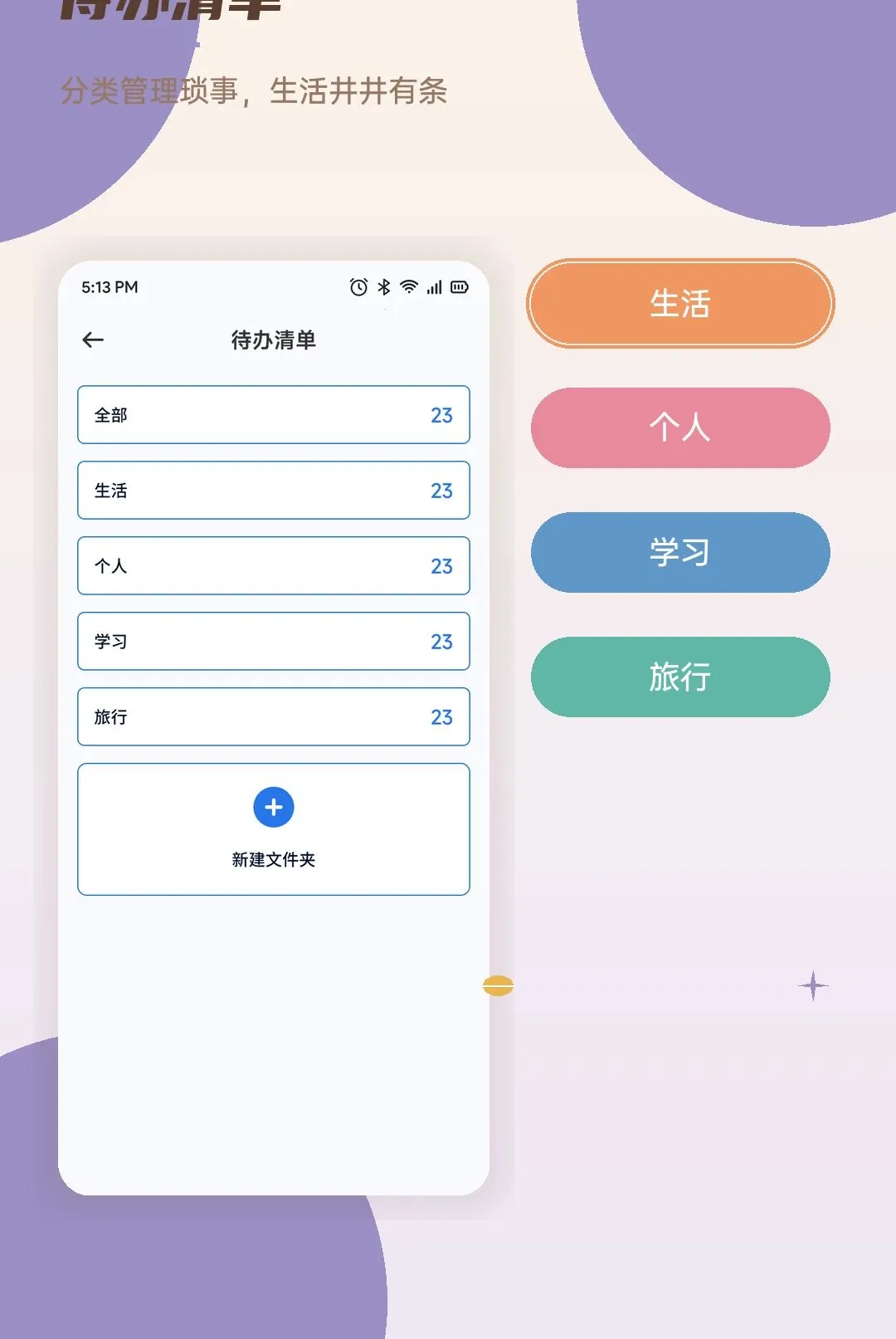 ����ʱ�����(ʱ���¼����)v1.1 �ֻ���