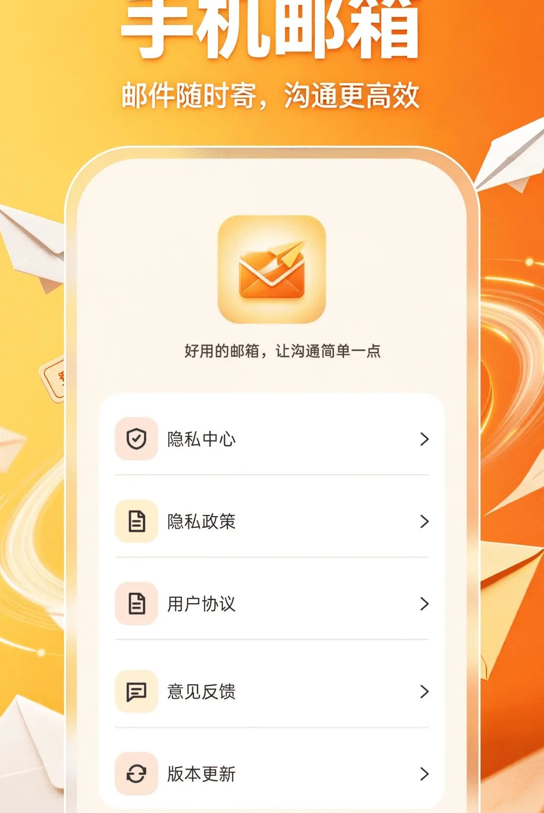 �ֻ������ʼ���½����(�����˺Ź�������)v1.0.0 �ٷ�����