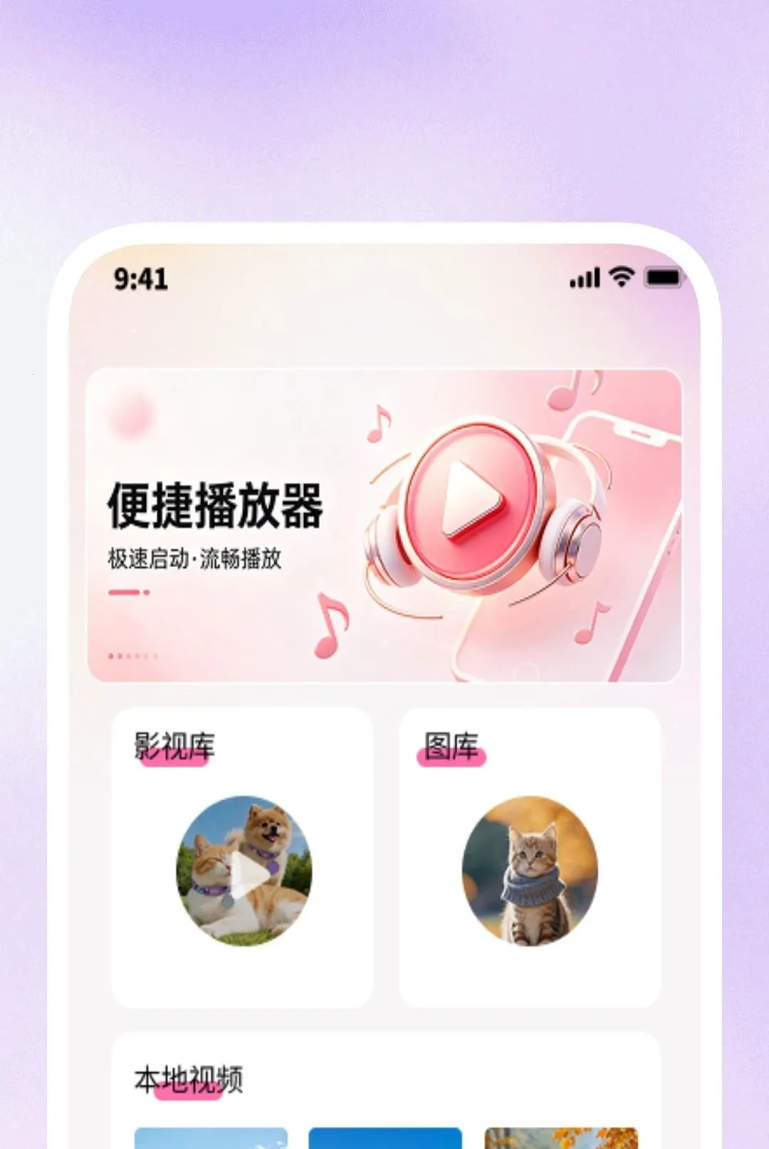 Ӱ�����岥����(������Ƶ������)v1.0.1 ��׿��