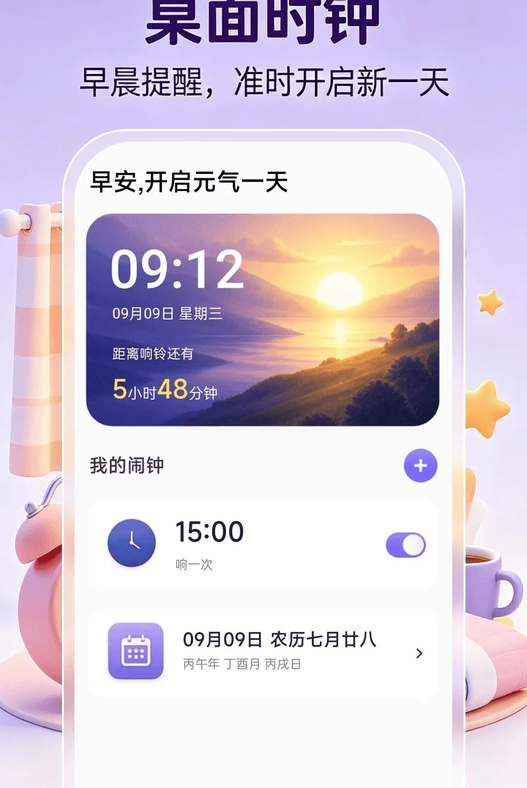 ����ʱ��ʱ��(ʱ�����Ӧ��)v1.0.1 ��Ѱ�