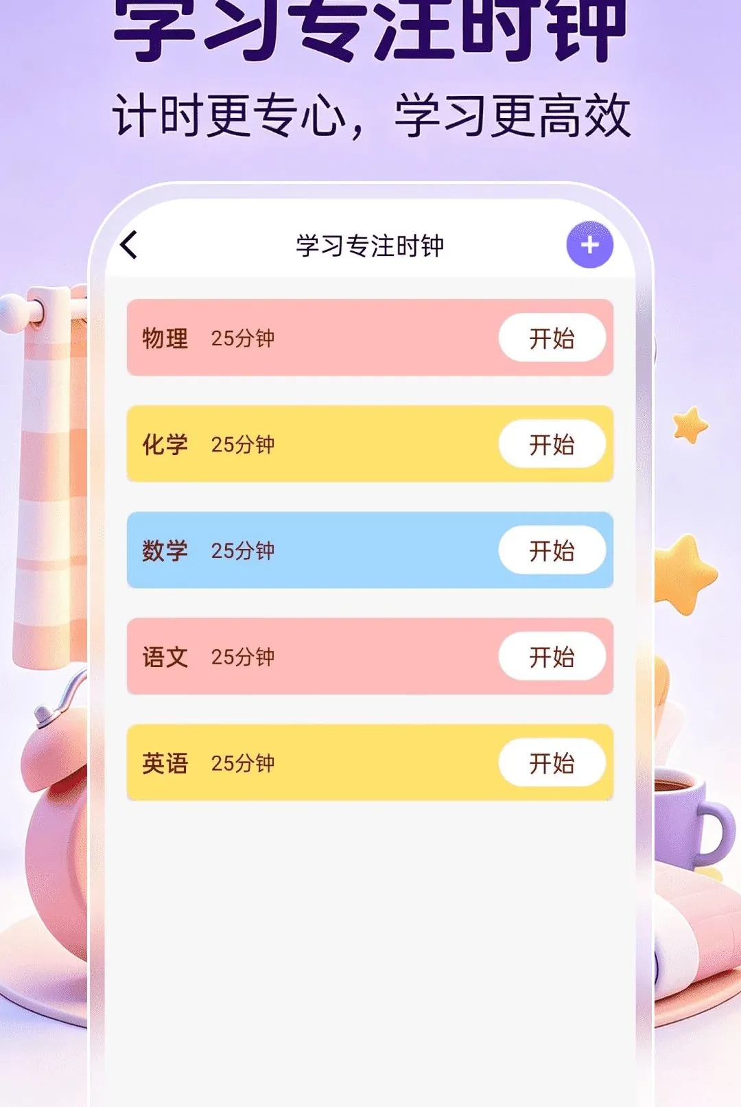 ����ʱ��ʱ��(ʱ�����Ӧ��)v1.0.1 ��Ѱ�