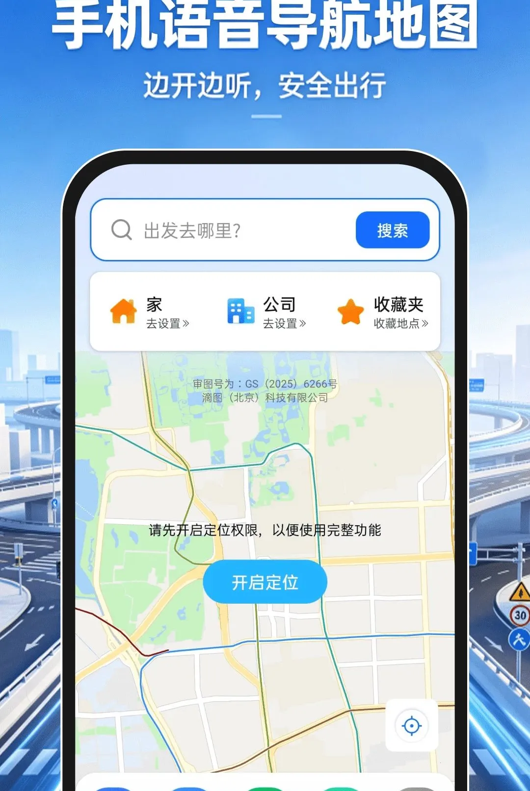 �ֻ�����������ͼAPP(�������й���)v1.0.0 �ֻ���