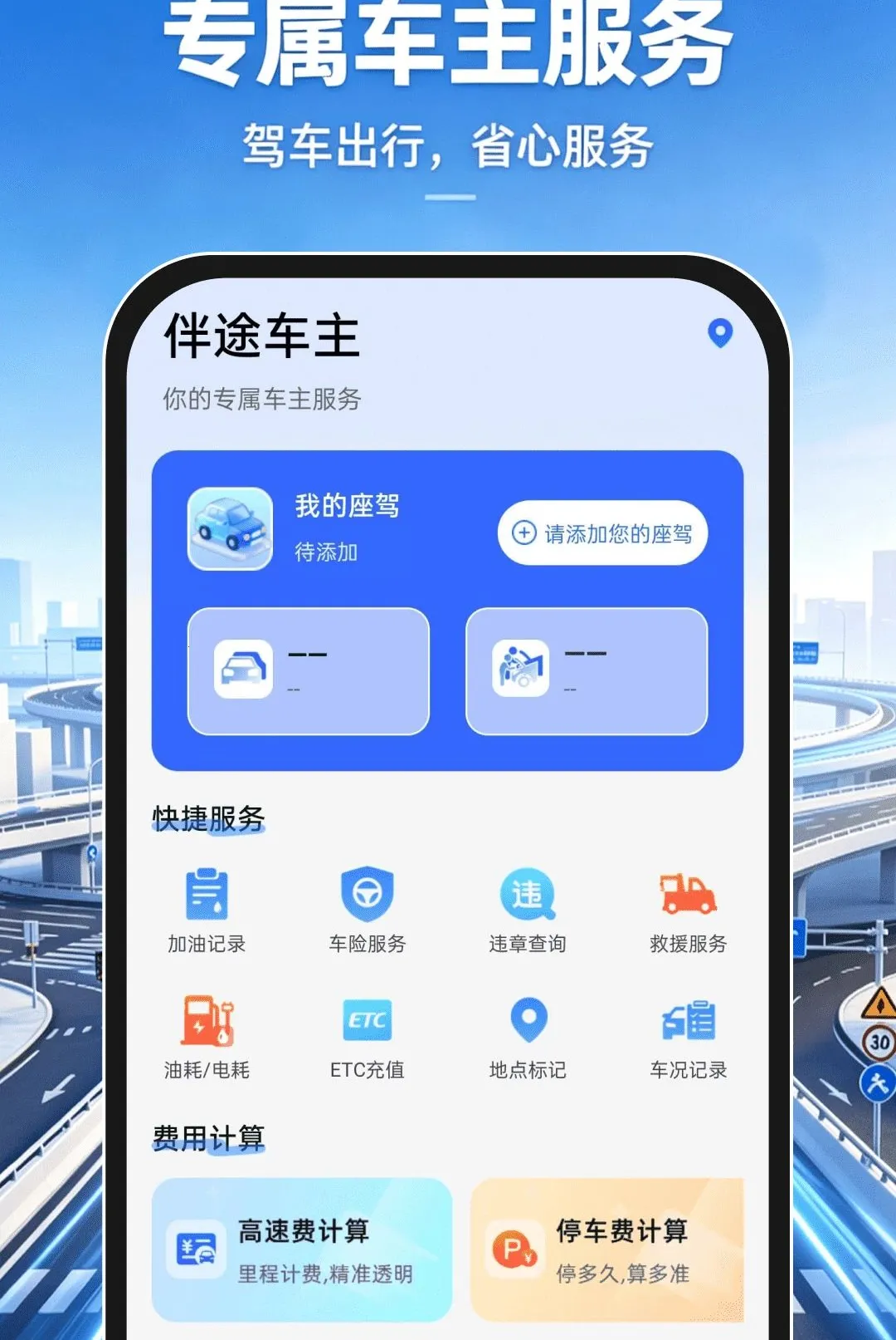 �ֻ�����������ͼAPP(�������й���)v1.0.0 �ֻ���