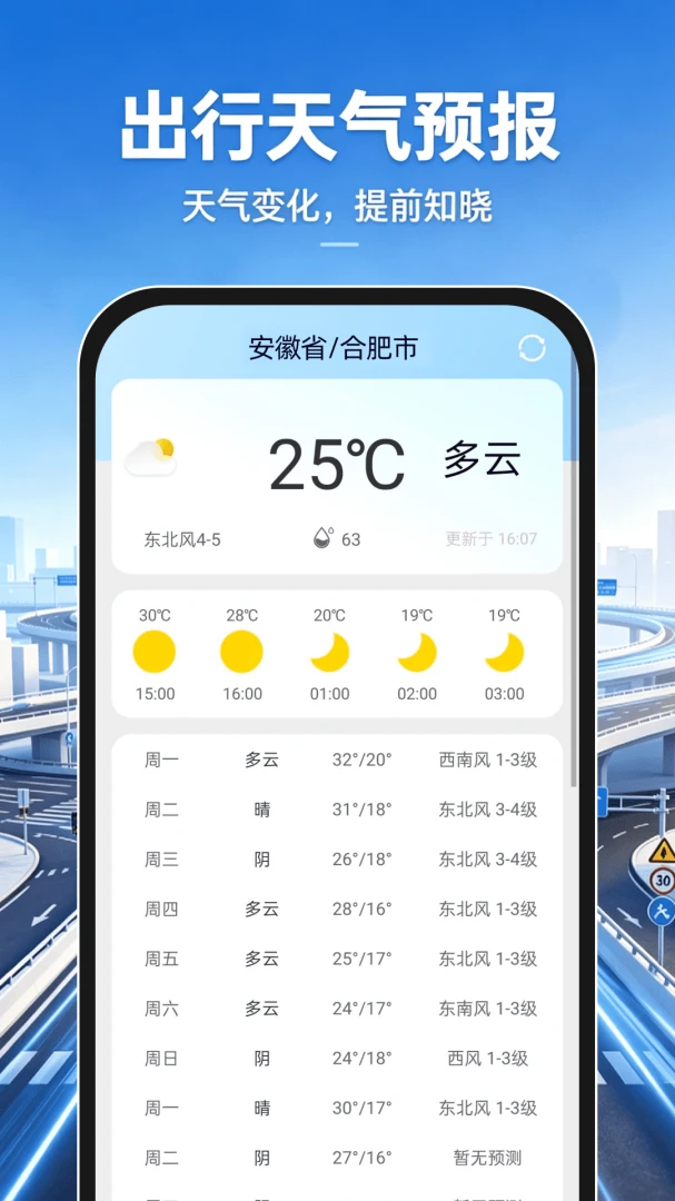 手机语音导航地图APP(车主出行工具) 手机语音导航地图APP(车主出行工具)