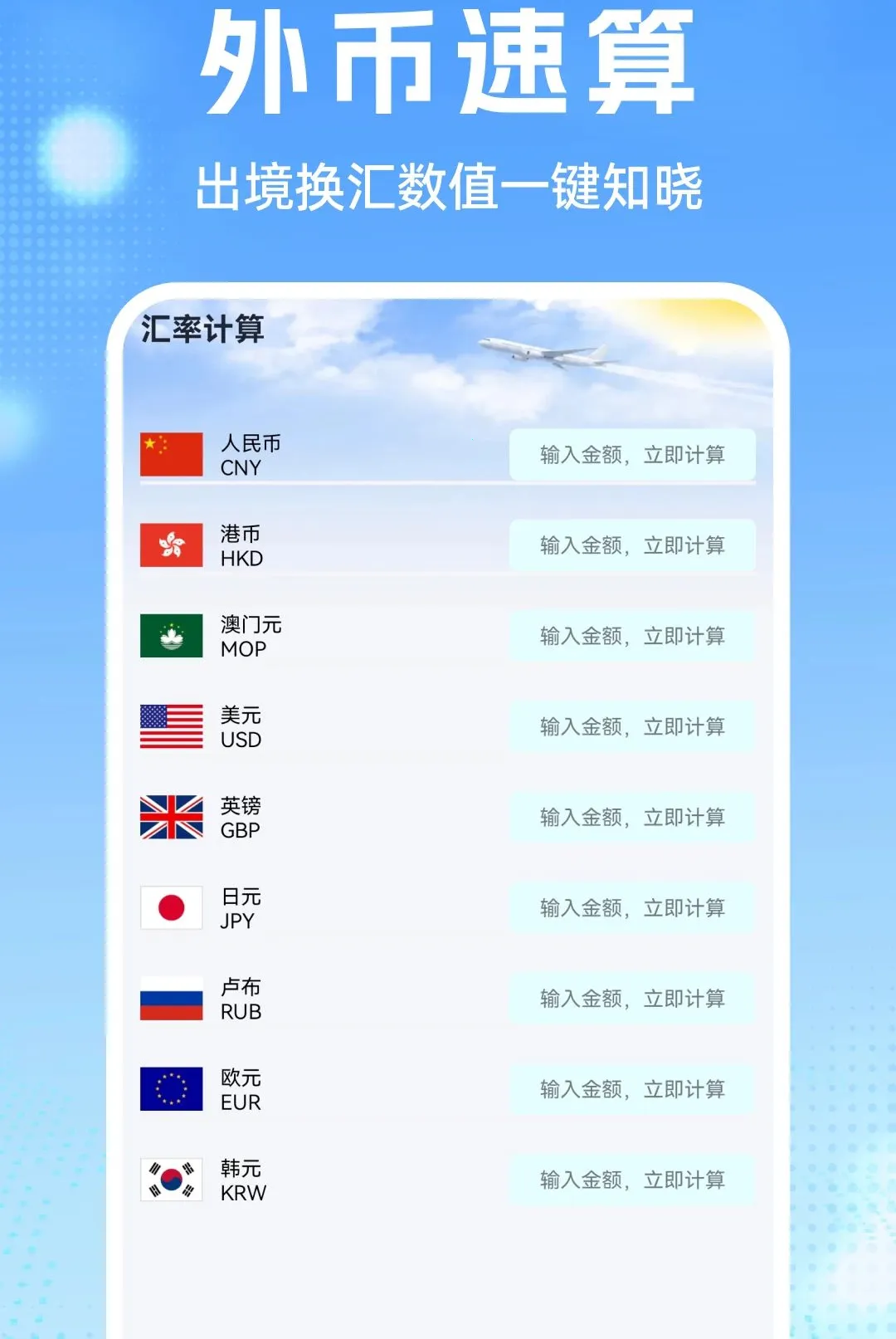 �����Ʊ���(�����г̹滮)v1.0.1 ��Ѱ�