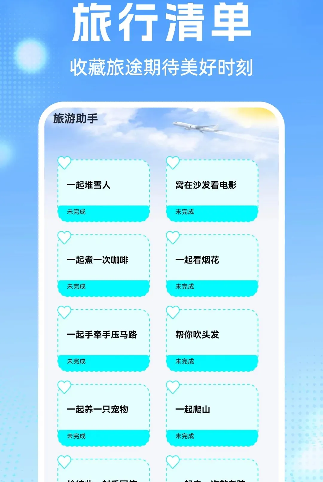 �����Ʊ���(�����г̹滮)v1.0.1 ��Ѱ�
