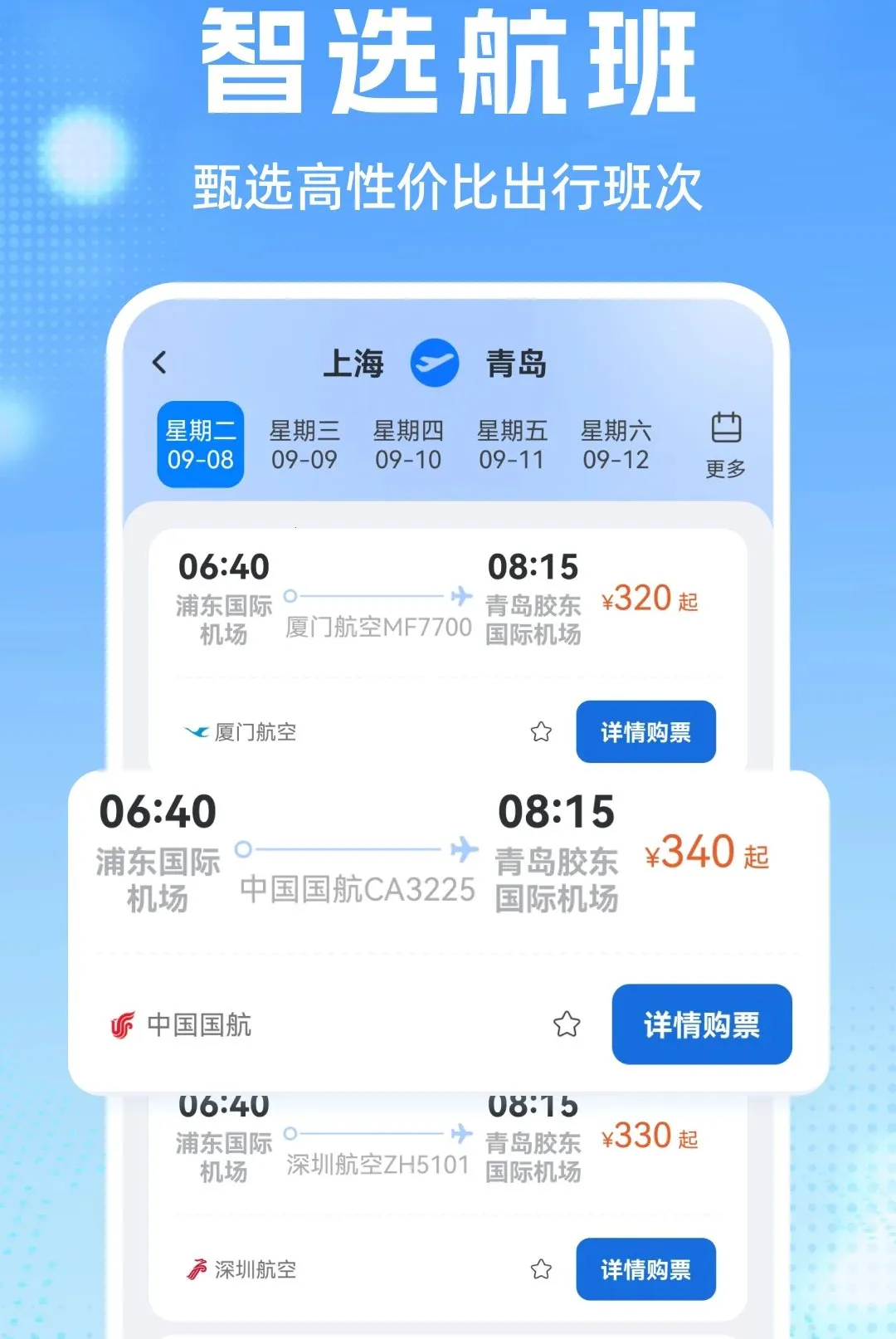 �����Ʊ���(�����г̹滮)v1.0.1 ��Ѱ�