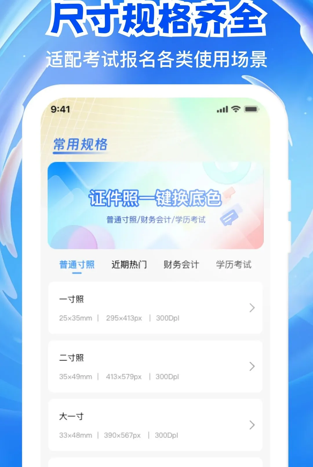����֤���浵APP(֤���մ���ƽ̨)v1.0.1 �ٷ�����