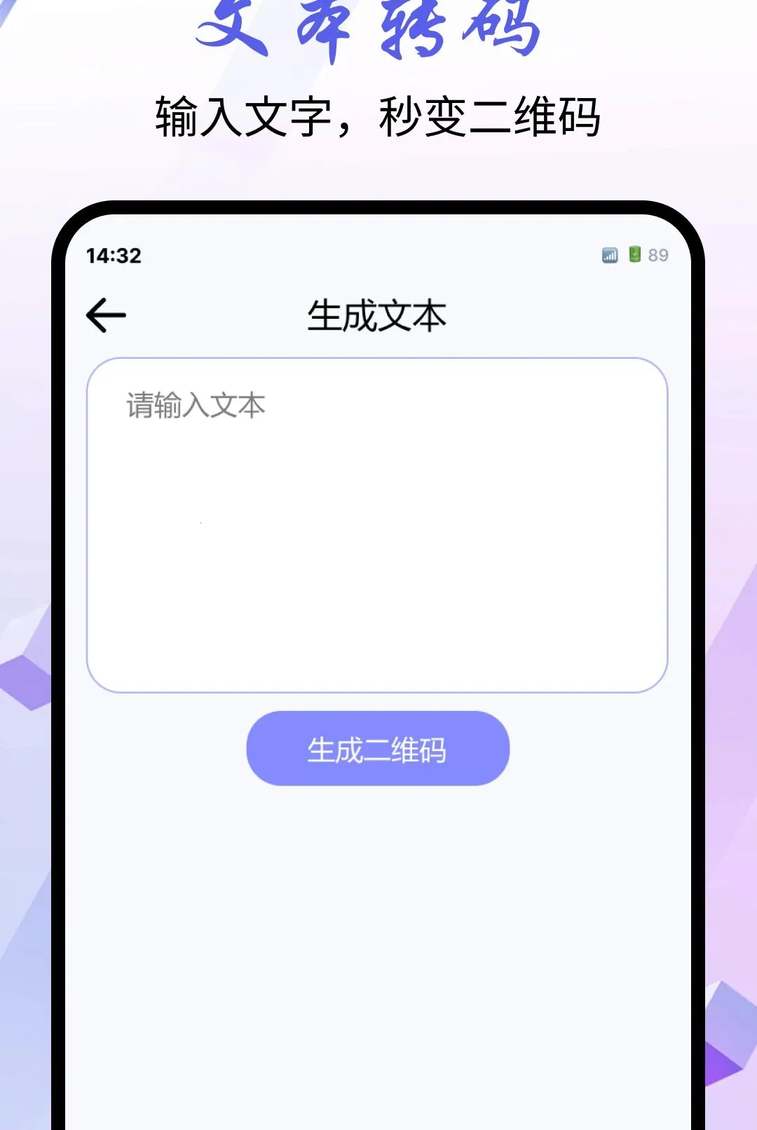 ΢��ɨһɨ����(�����ά�빤��)v1.0.0 ��Ѱ�