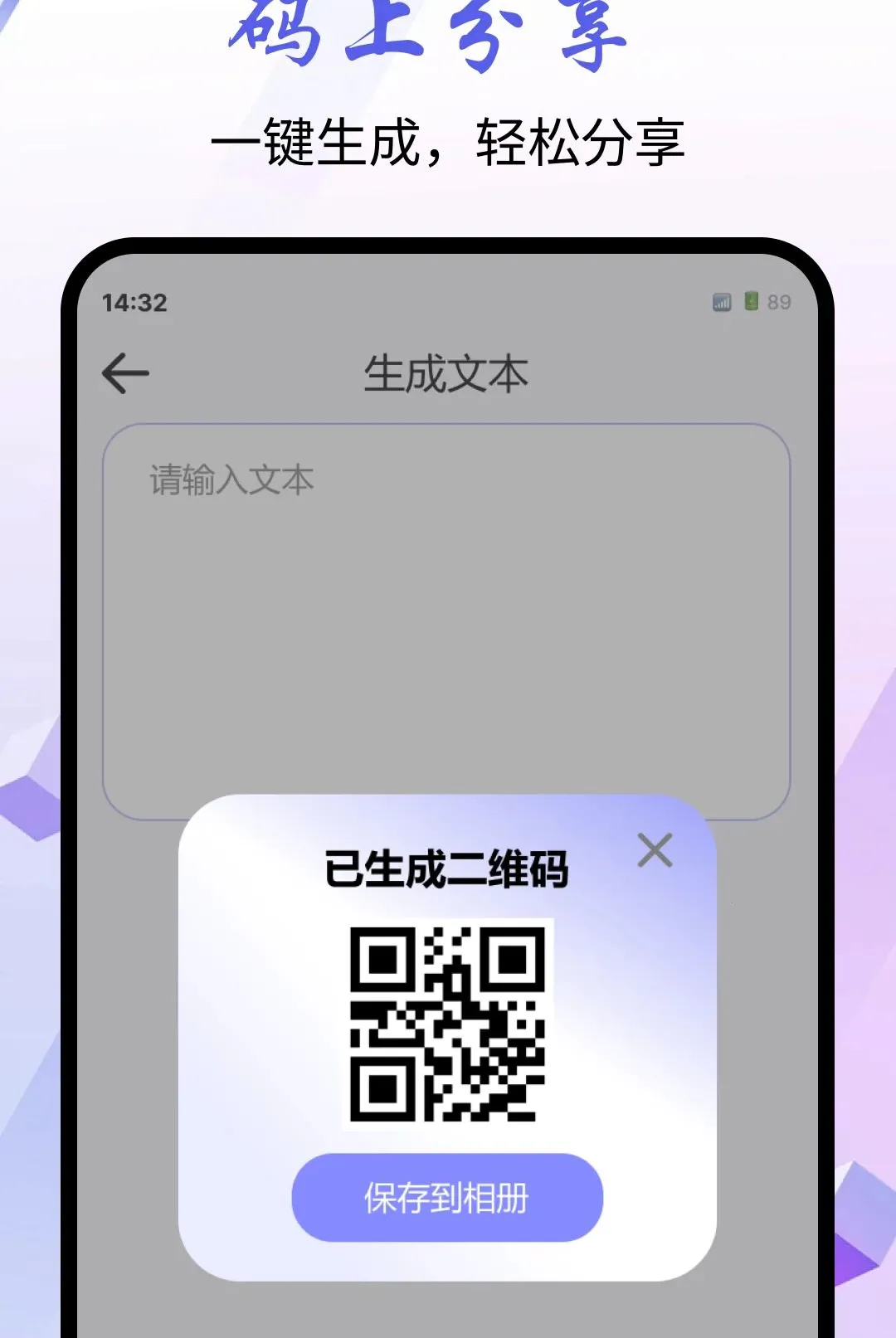 ΢��ɨһɨ����(�����ά�빤��)v1.0.0 ��Ѱ�