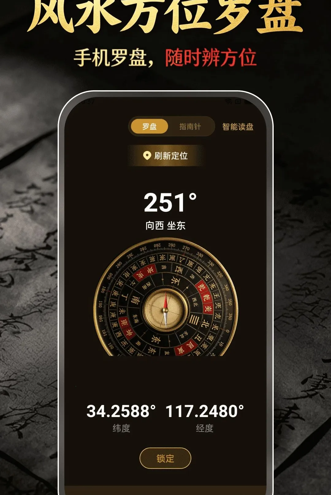 ��ˮ��λ����(�๦�ܱ��򹤾�)v1.0.0 ��׿��