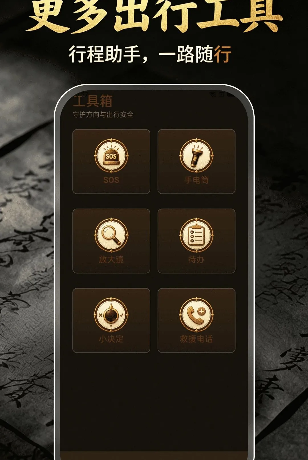 ��ˮ��λ����(�๦�ܱ��򹤾�)v1.0.0 ��׿��