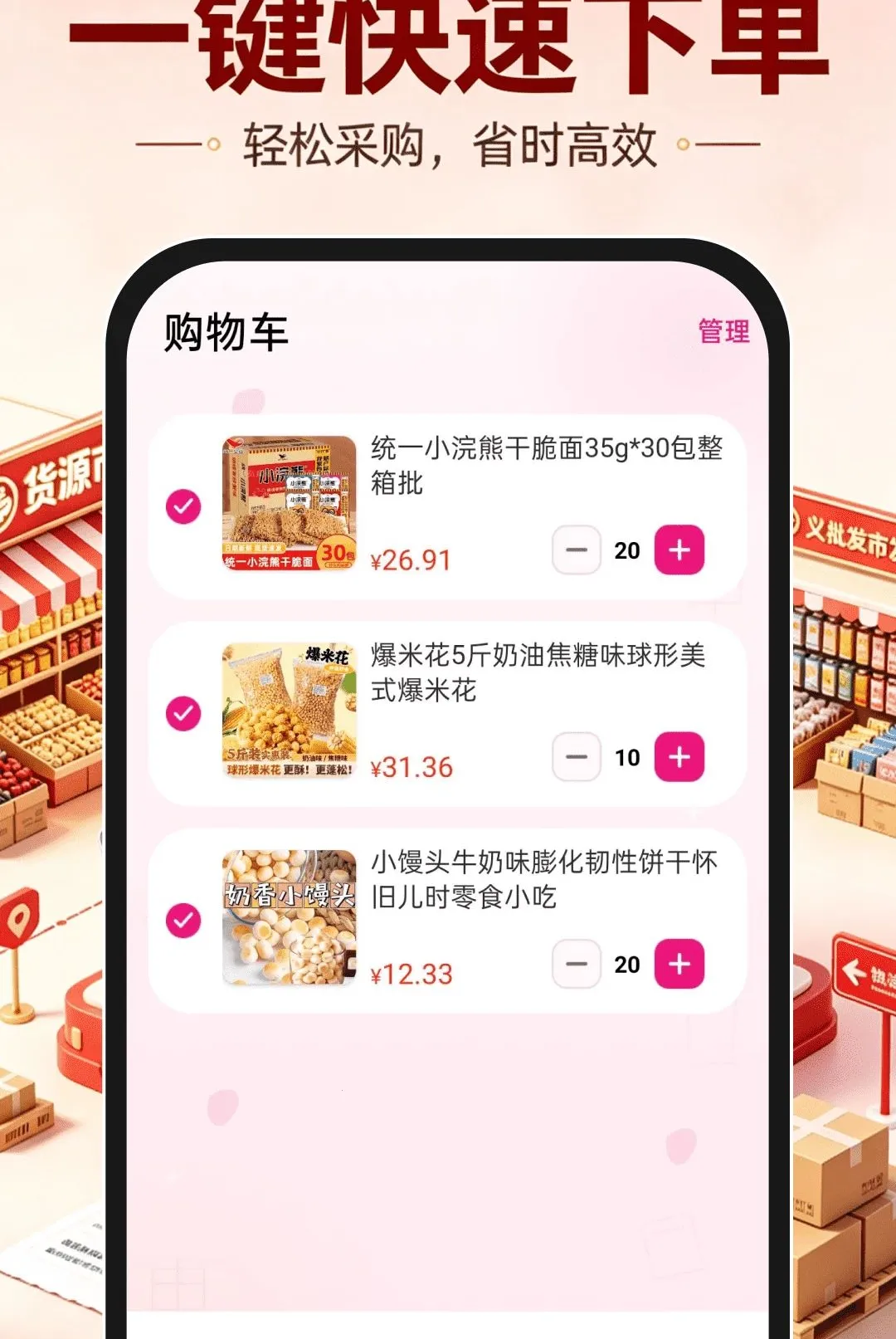 ���ڻ�Դ�����г�������׿���ֻ���v1.0.0 �ֻ���