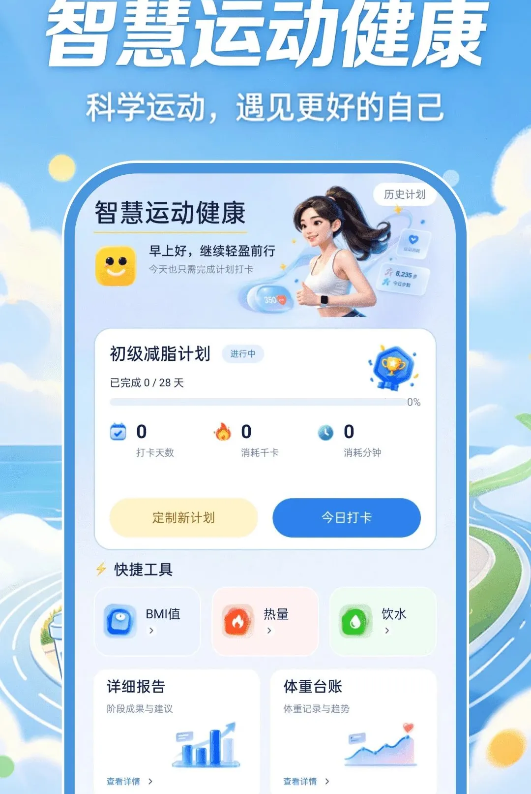 �ǻ��˶����������ֻ���v1.0.0 ��׿��