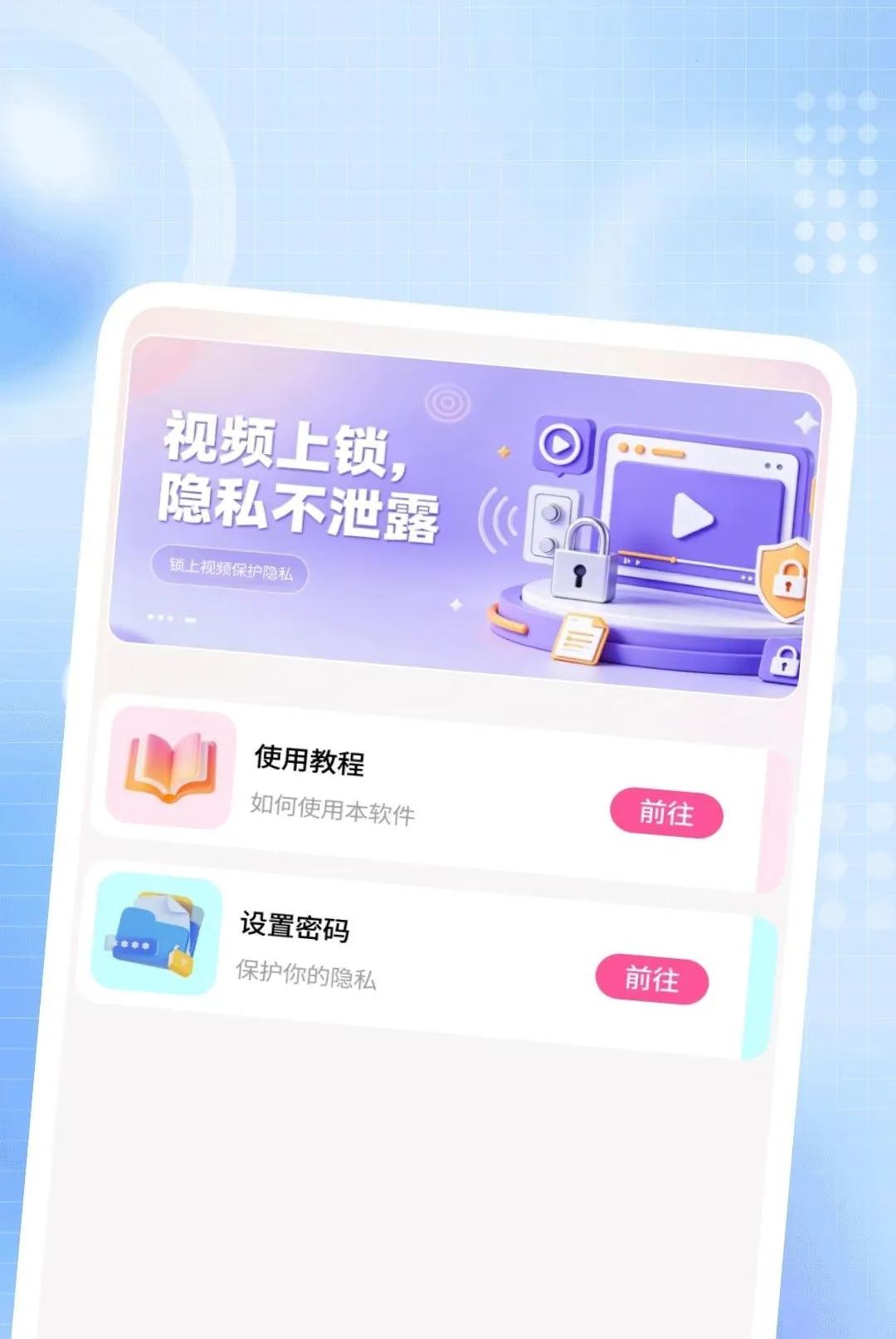 ҹ�ܸ��岥����(��Ƶ���Ź���)v1.0.1 �ֻ���