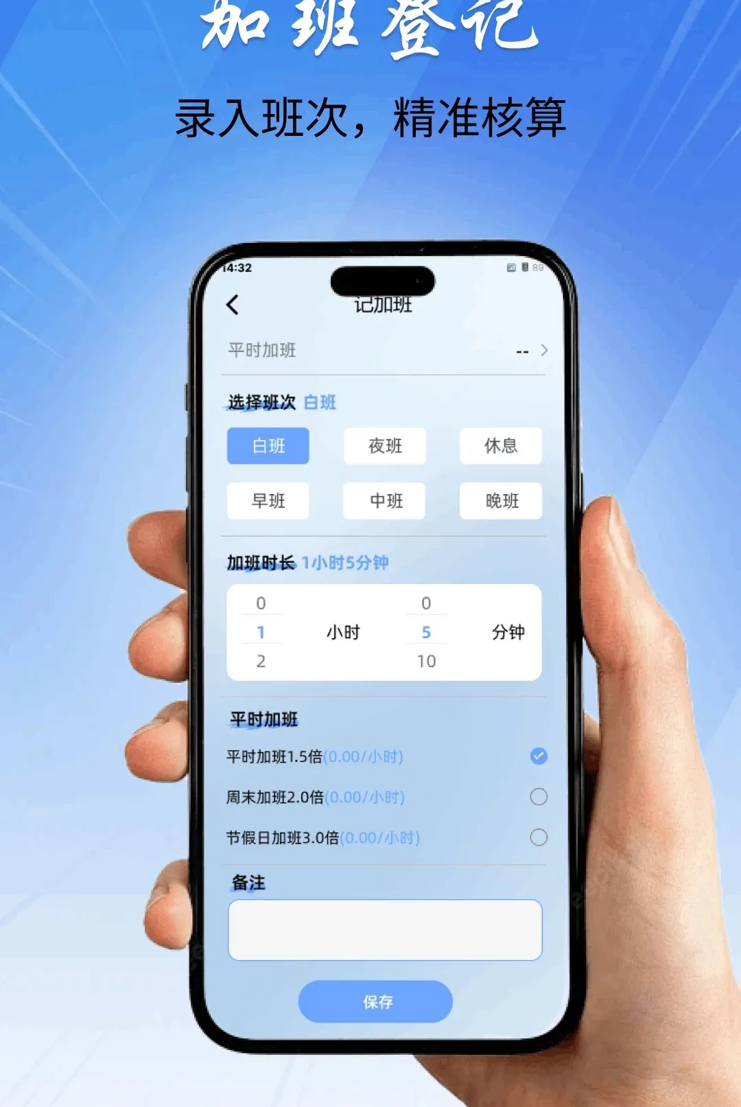 �ǹ�ʱ���ڼӰ�(��ʱн��ͳ��ƽ̨)v1.0.0 �ٷ�����