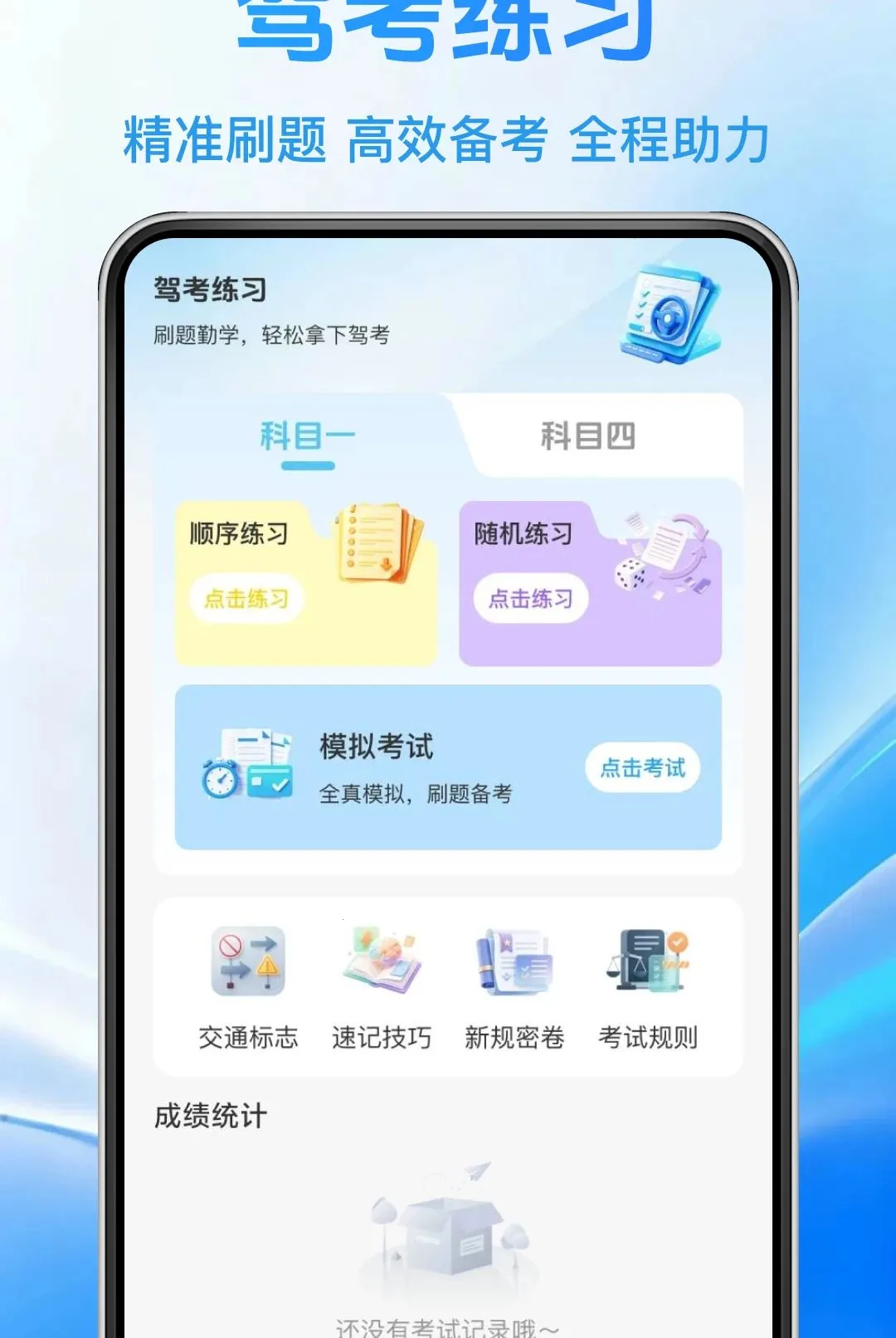 ����һ��ѧ��ͨ����2026�ٷ����°汾v1.0.0 ��׿��