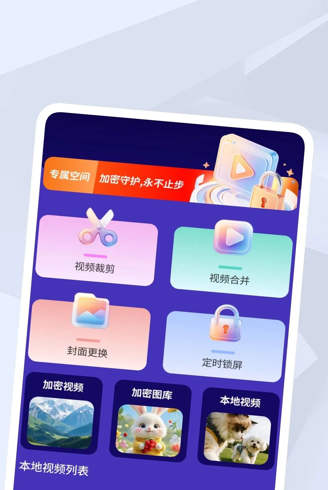 ����������Ƶ�����������ֻ���v1.0.2 �ٷ�����