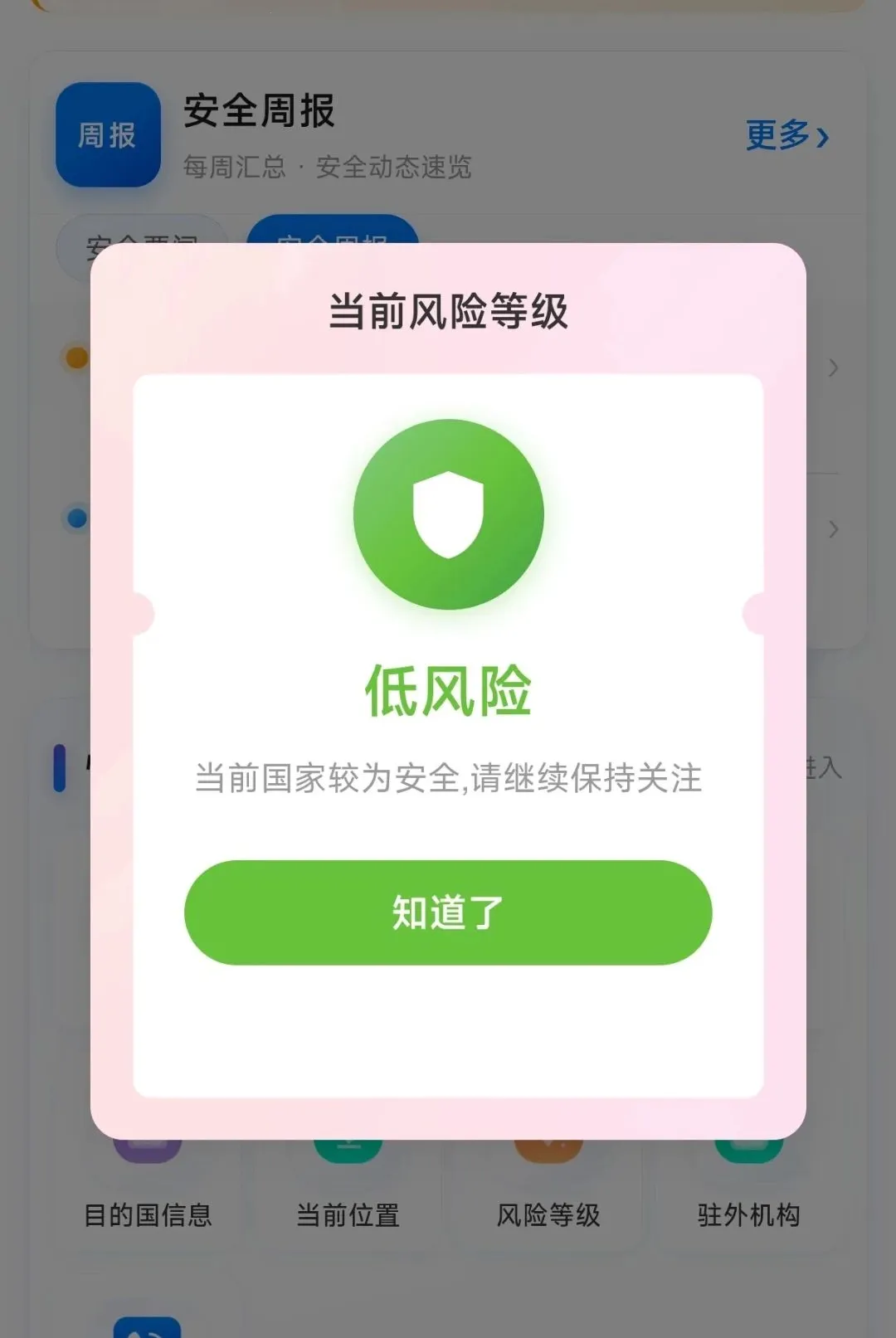 �����챣(�����챣�����)v1.0.0.0001 ��Ѱ�