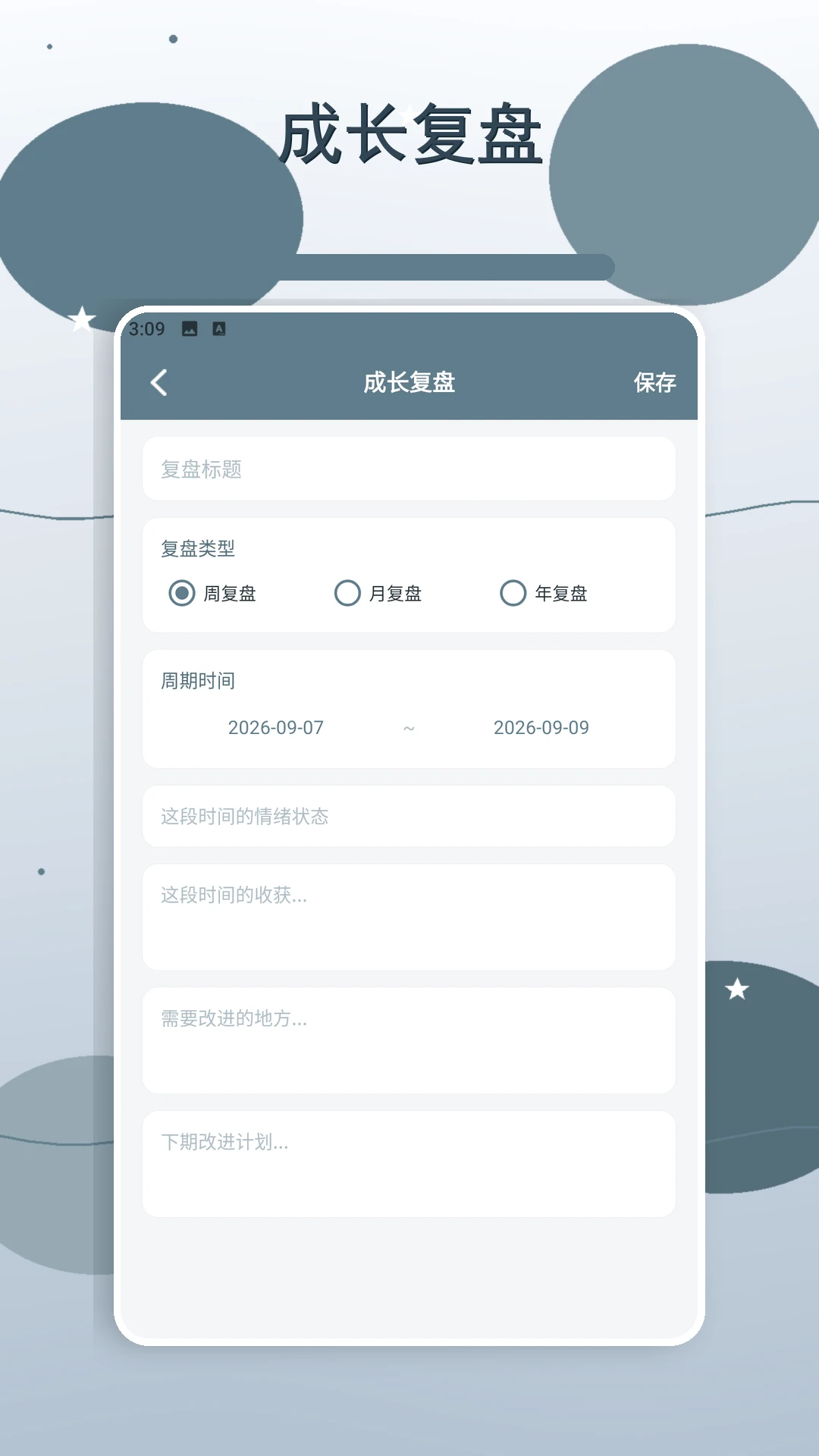�����ǳ�����(�ɳ���¼Ӧ��)v2.2 �ֻ���