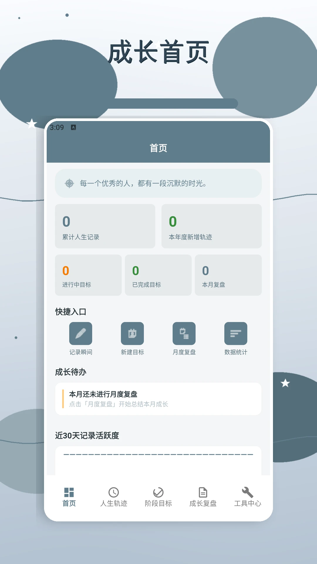 �����ǳ�����(�ɳ���¼Ӧ��)v2.2 �ֻ���