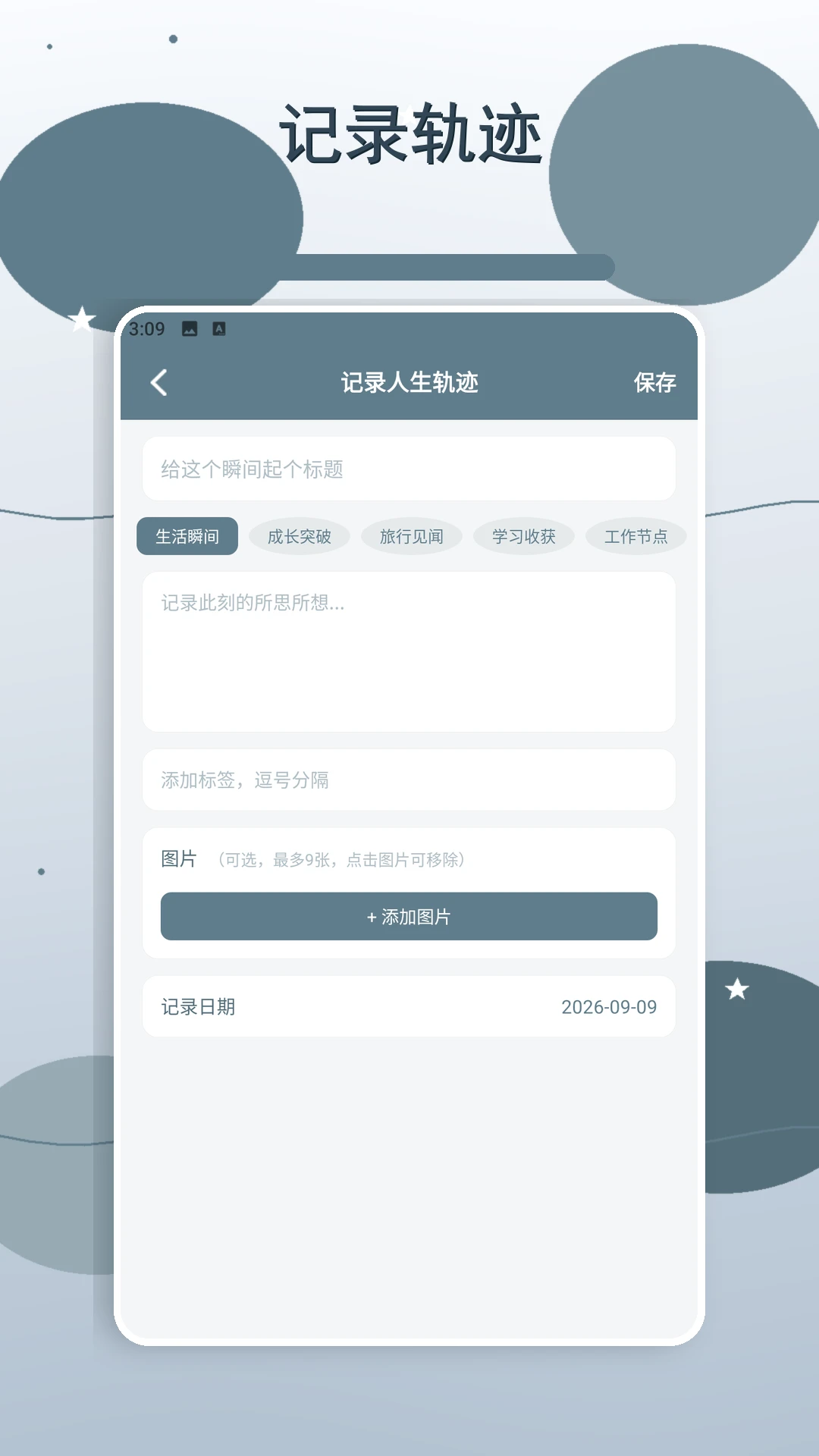 �����ǳ�����(�ɳ���¼Ӧ��)v2.2 �ֻ���