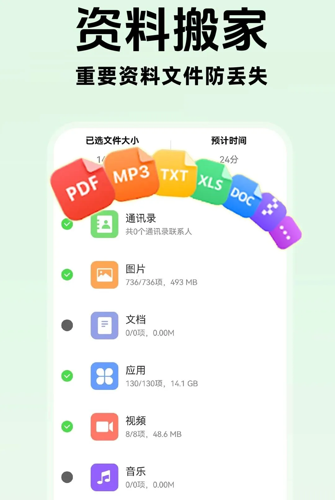 �ֻ�����������������(�������ļ�����)v1.0.1 ��Ѱ�
