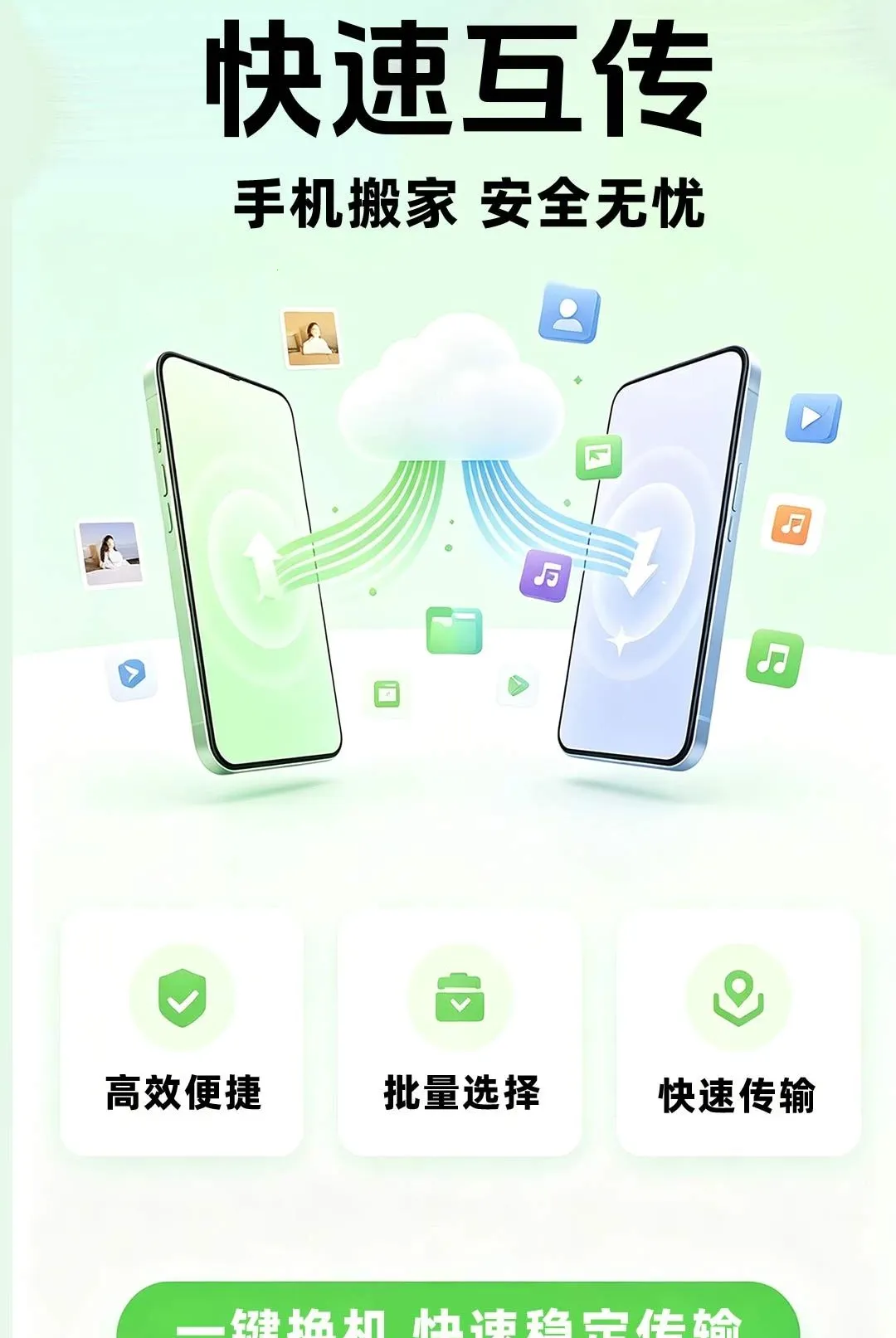�ֻ�����������������(�������ļ�����)v1.0.1 ��Ѱ�
