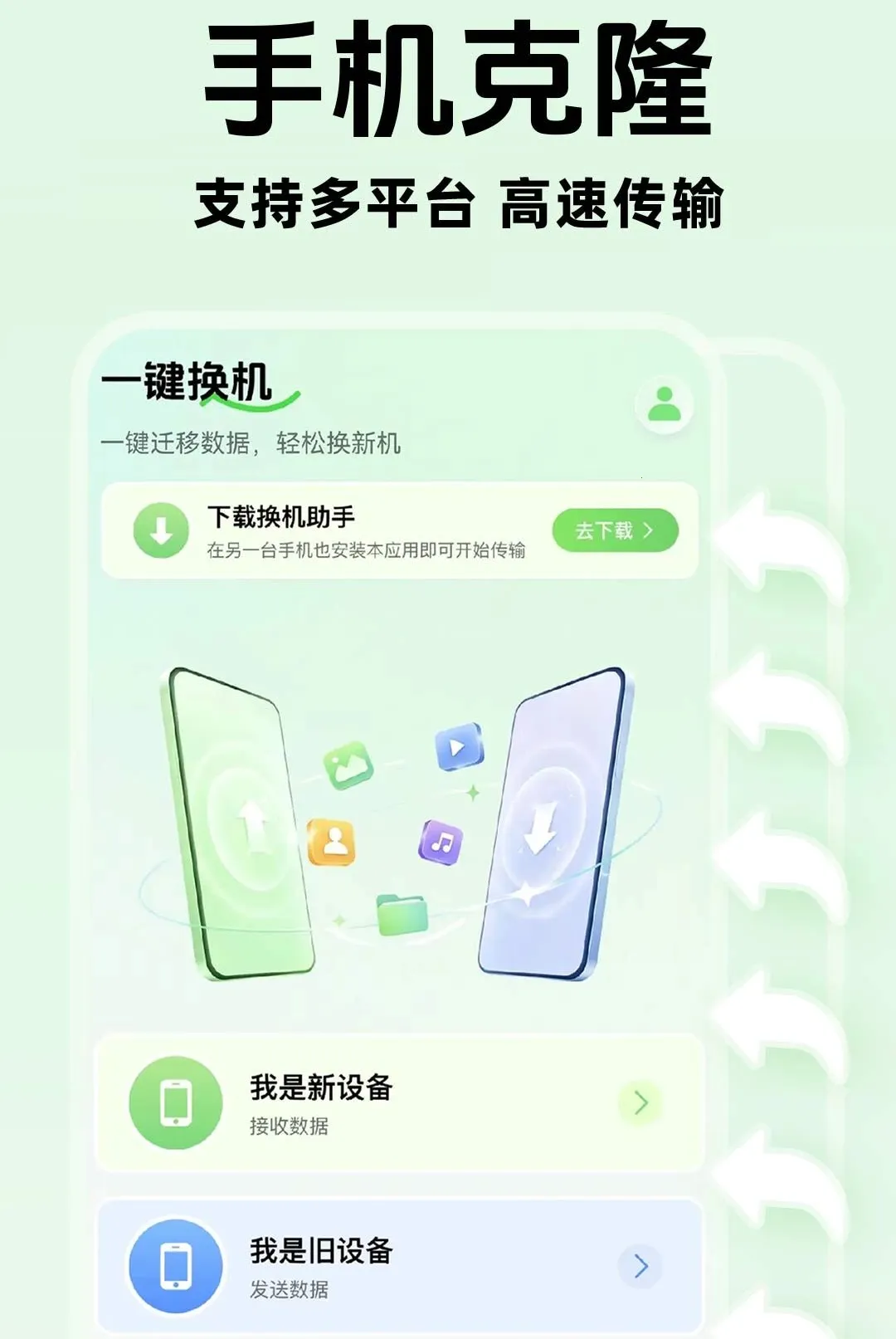 �ֻ�����������������(�������ļ�����)v1.0.1 ��Ѱ�