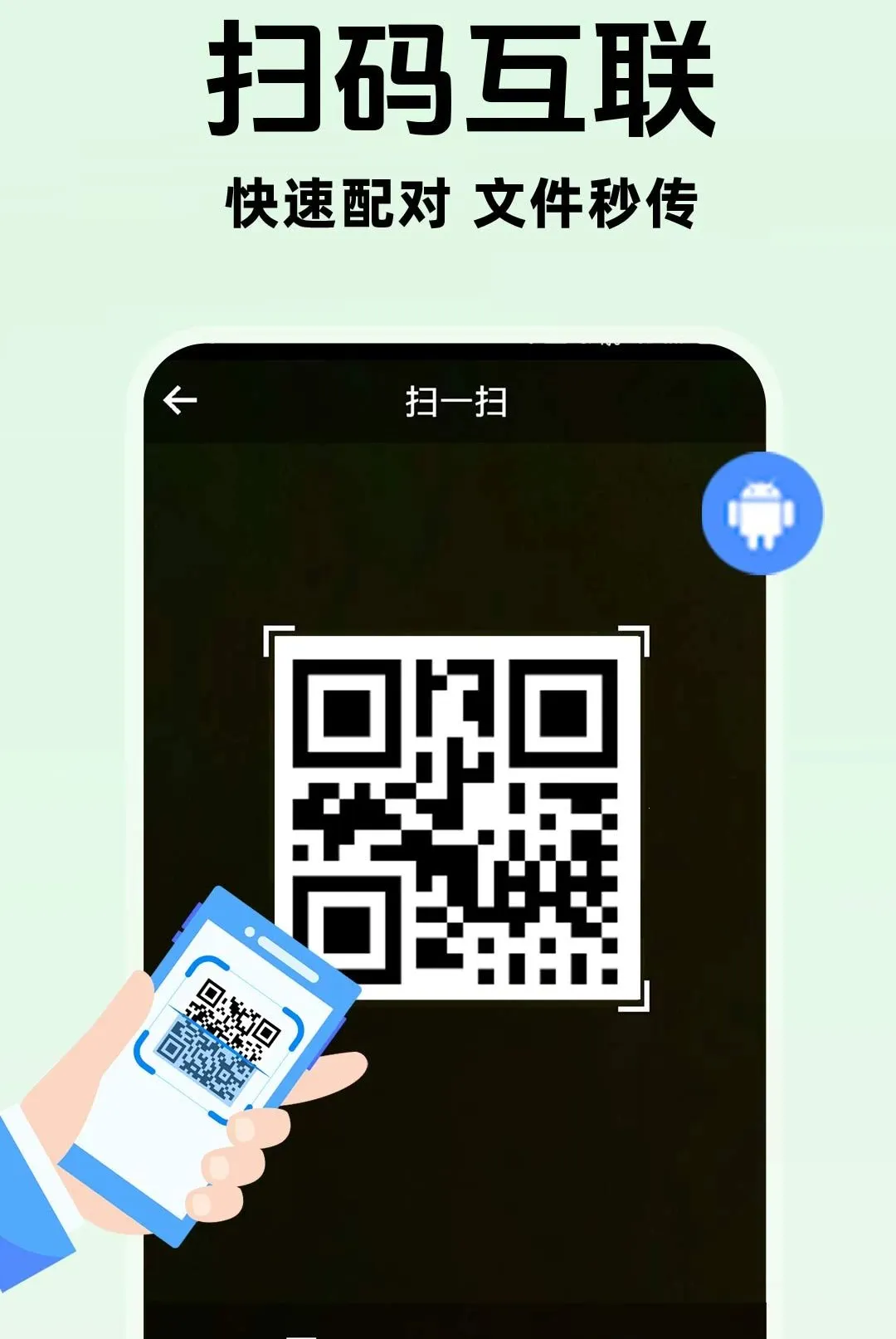 �ֻ�����������������(�������ļ�����)v1.0.1 ��Ѱ�