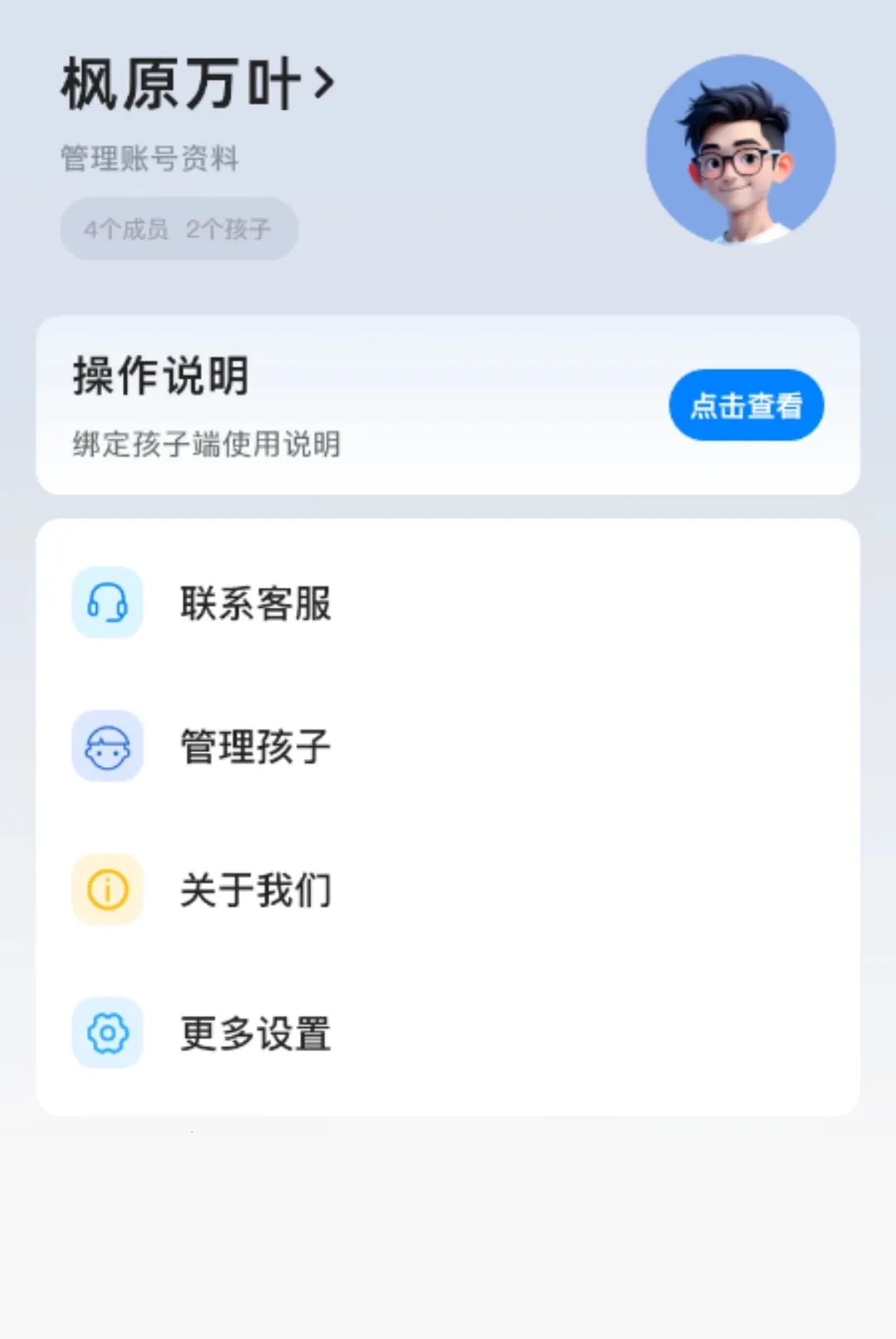 �ܺ����ػ��ɳ��ҳ��������ֻ���v1.0.26 �ֻ���