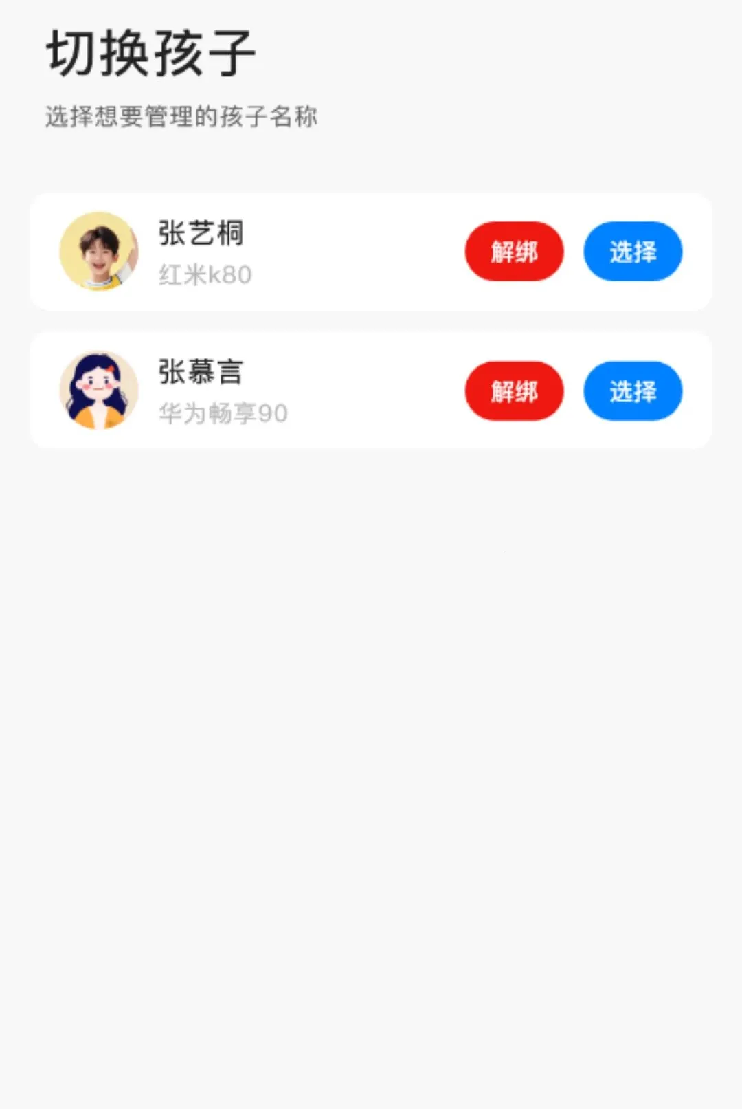 �ܺ����ػ��ɳ��ҳ��������ֻ���v1.0.26 �ֻ���