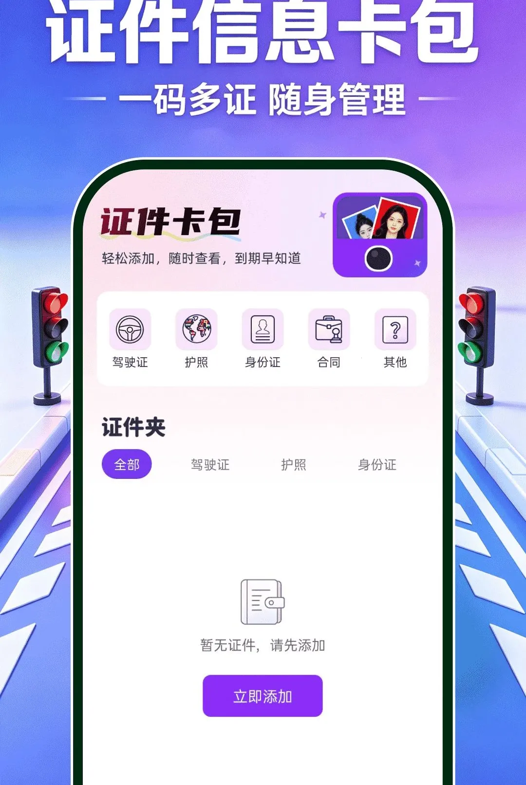 ��֤ģ�����(ѧ����������)v1.0.0 �ֻ���