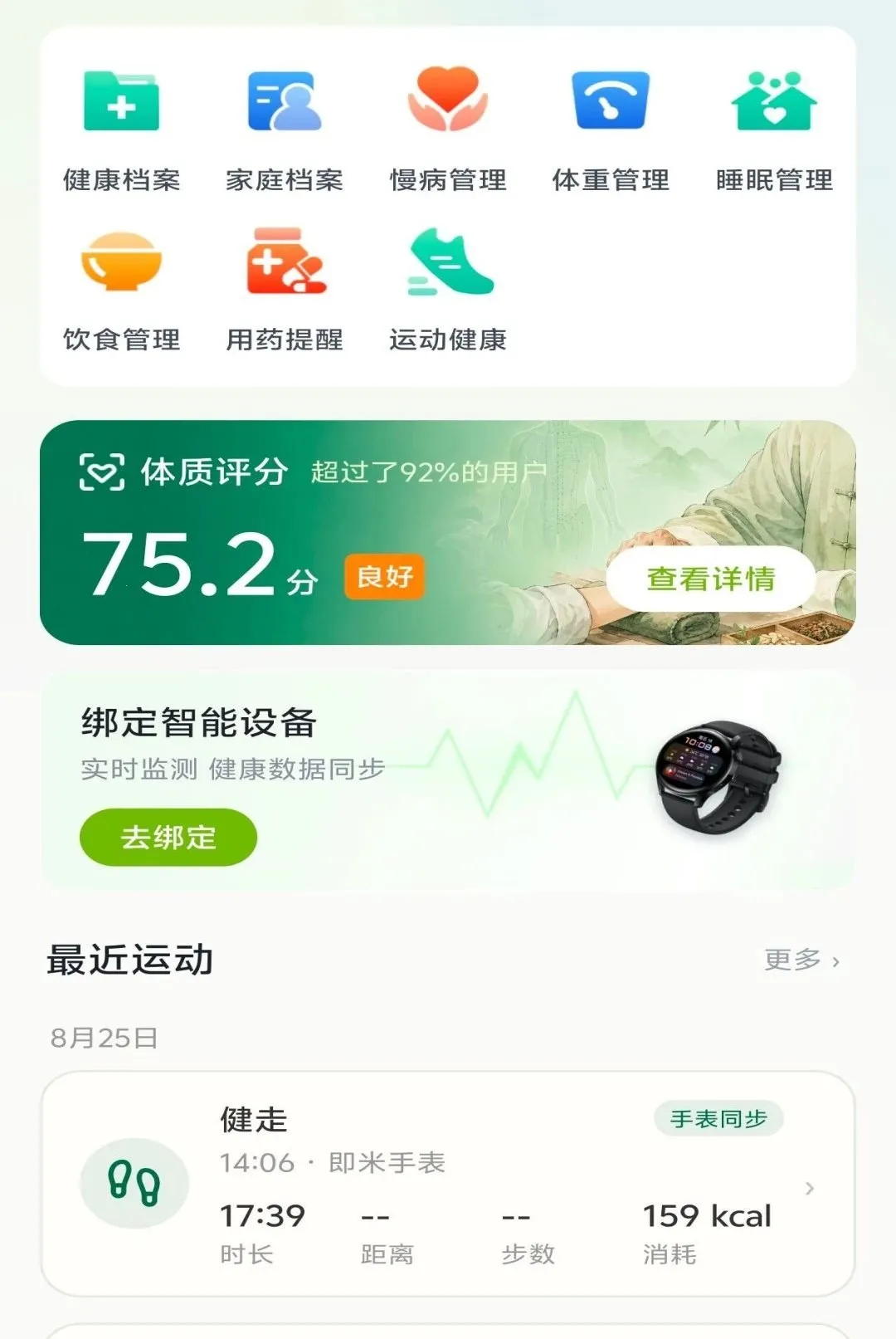 ���Ӳ���(��ͥ��������)v1.1.8 �ٷ�����