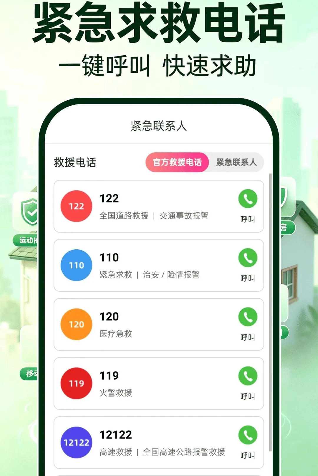 ө�濴�����2026�ٷ����°汾v1.0.0 ��׿��