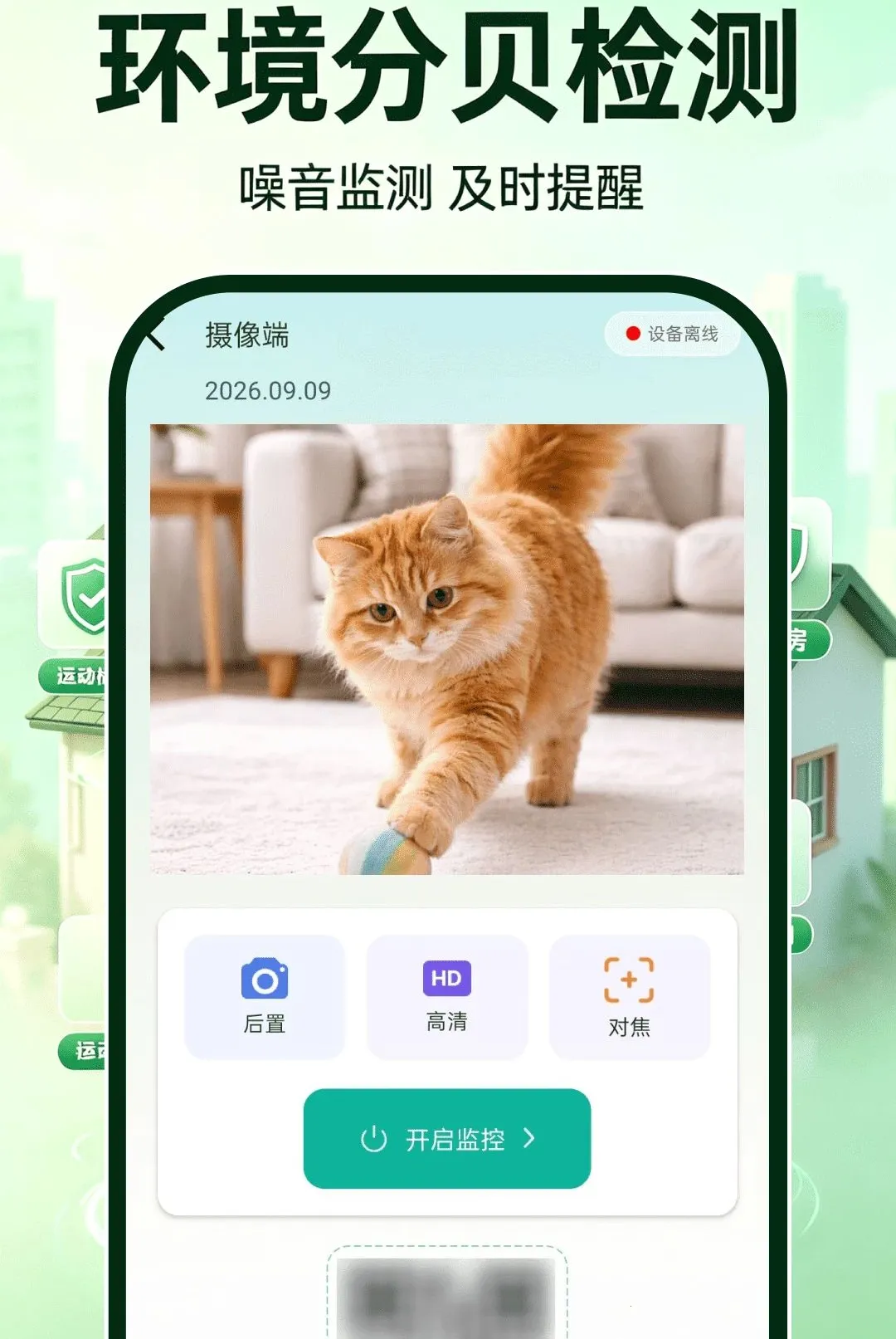 ө�濴�����2026�ٷ����°汾v1.0.0 ��׿��