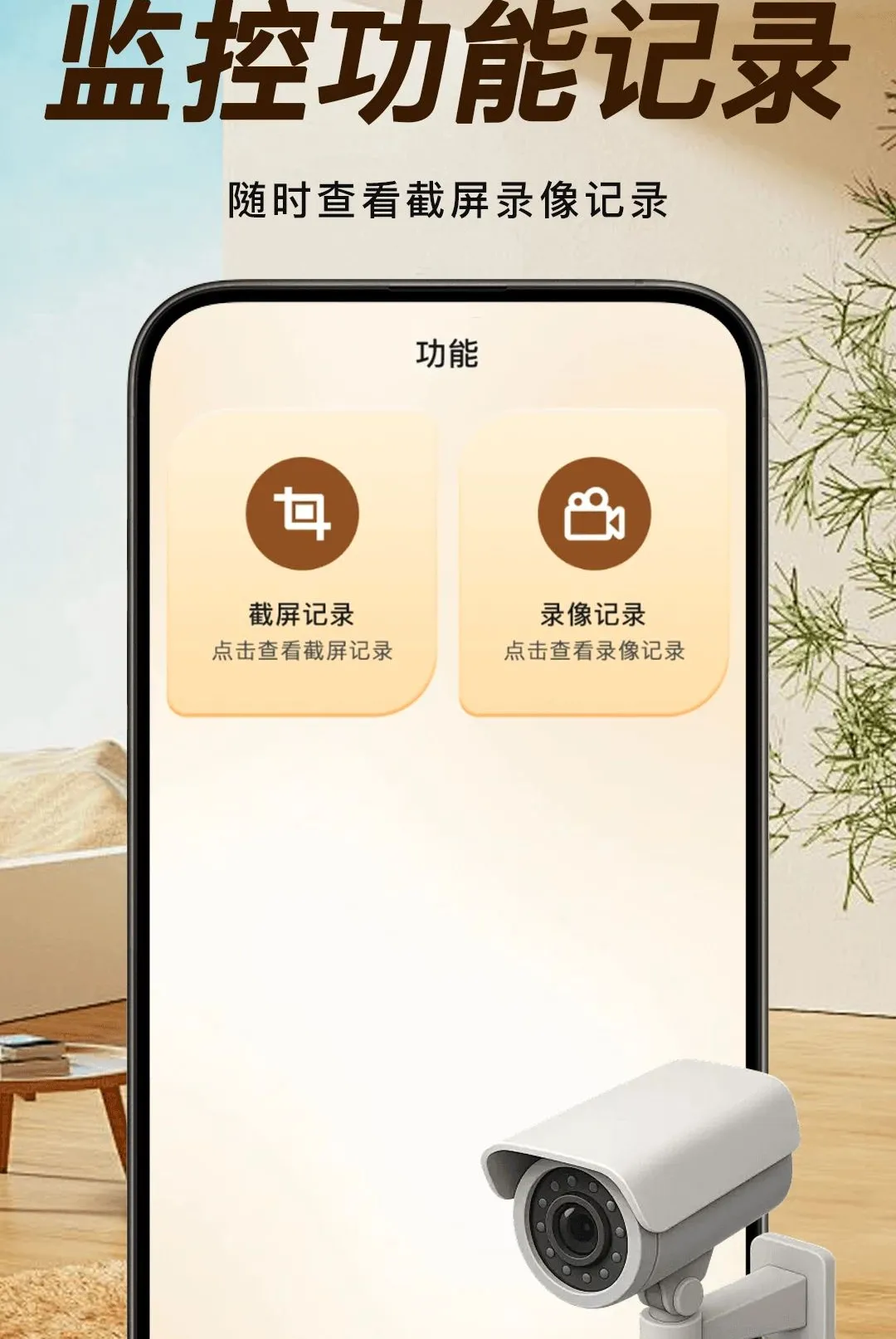 �ֻ�����ƶ˿���(��Ƶ��ع���)v1.0.1 �ֻ���