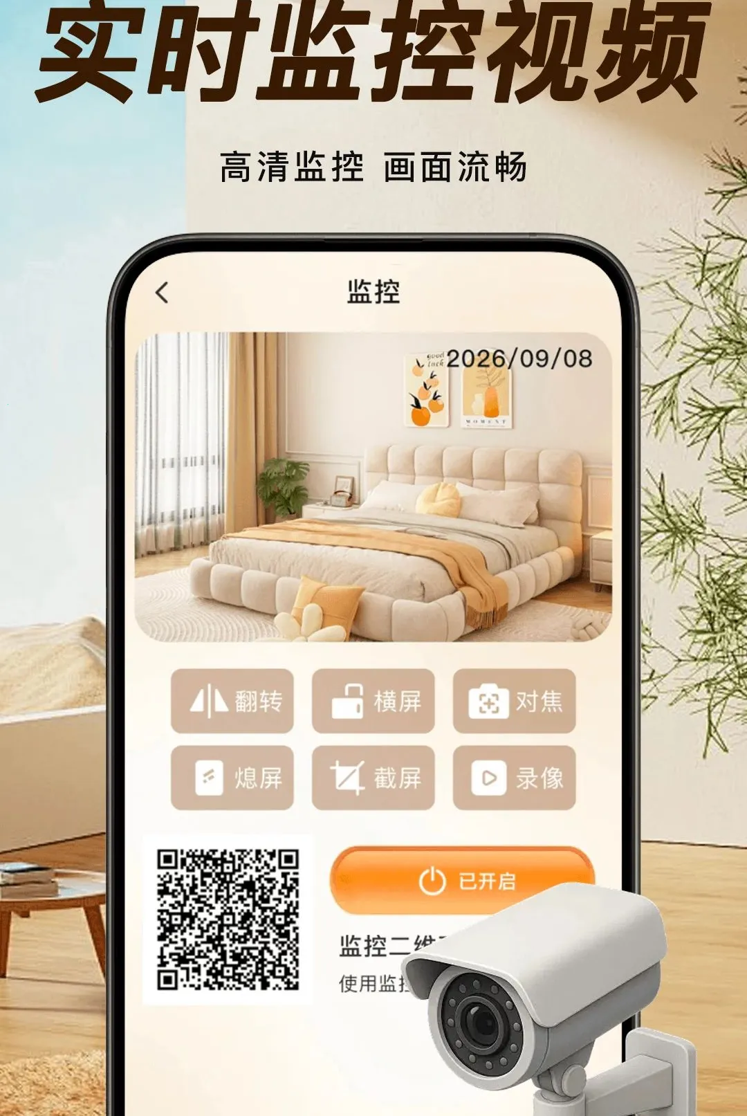 �ֻ�����ƶ˿���(��Ƶ��ع���)v1.0.1 �ֻ���