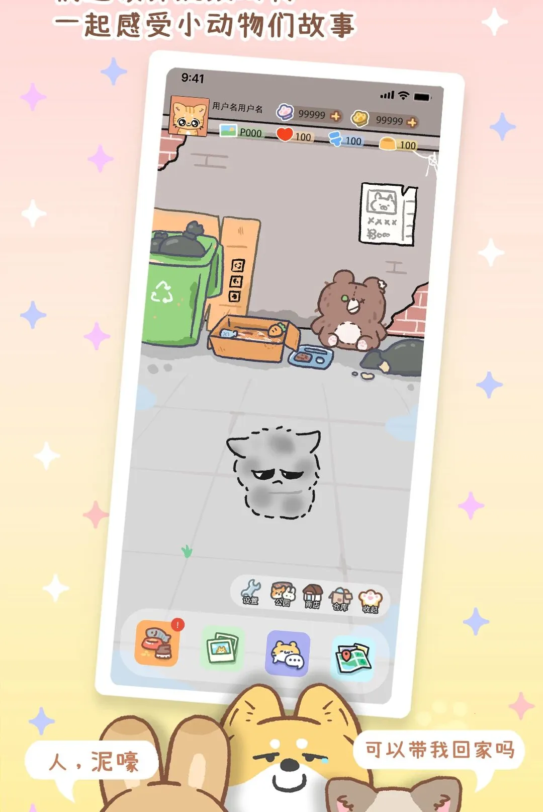 ���ż����ȳ轻��(��������Ӧ��)v1.0 �ٷ�����