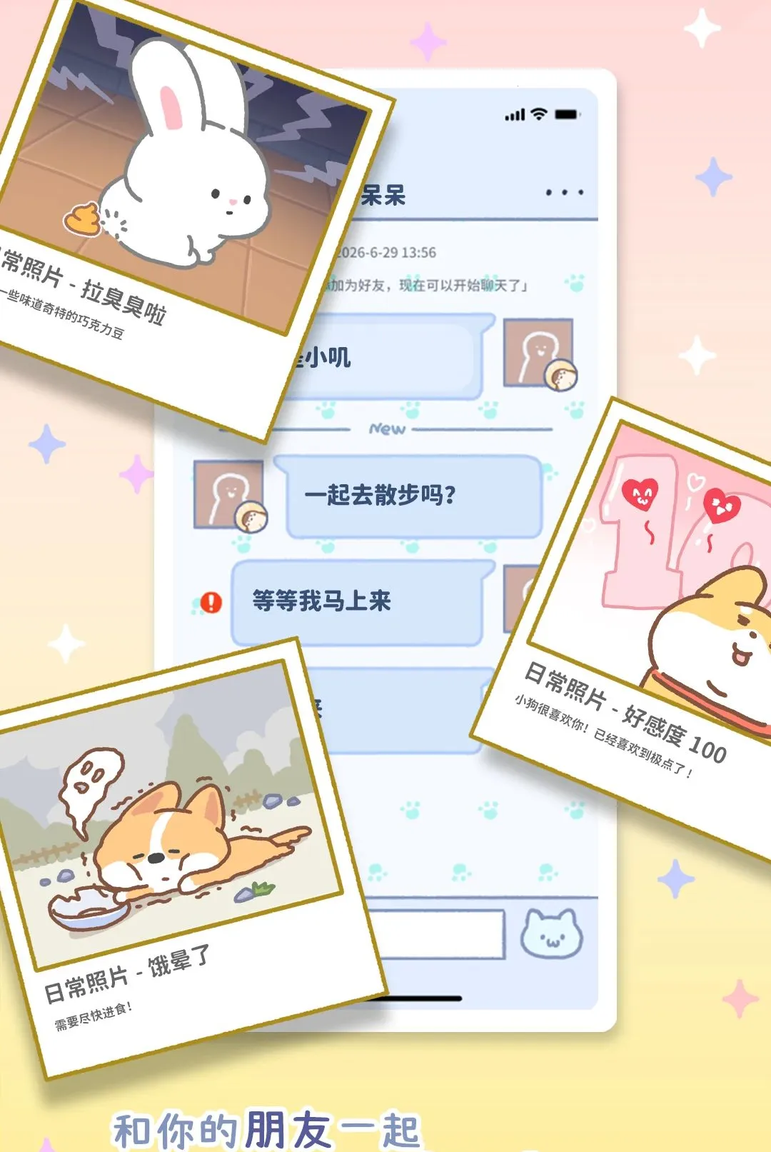 ���ż����ȳ轻��(��������Ӧ��)v1.0 �ٷ�����