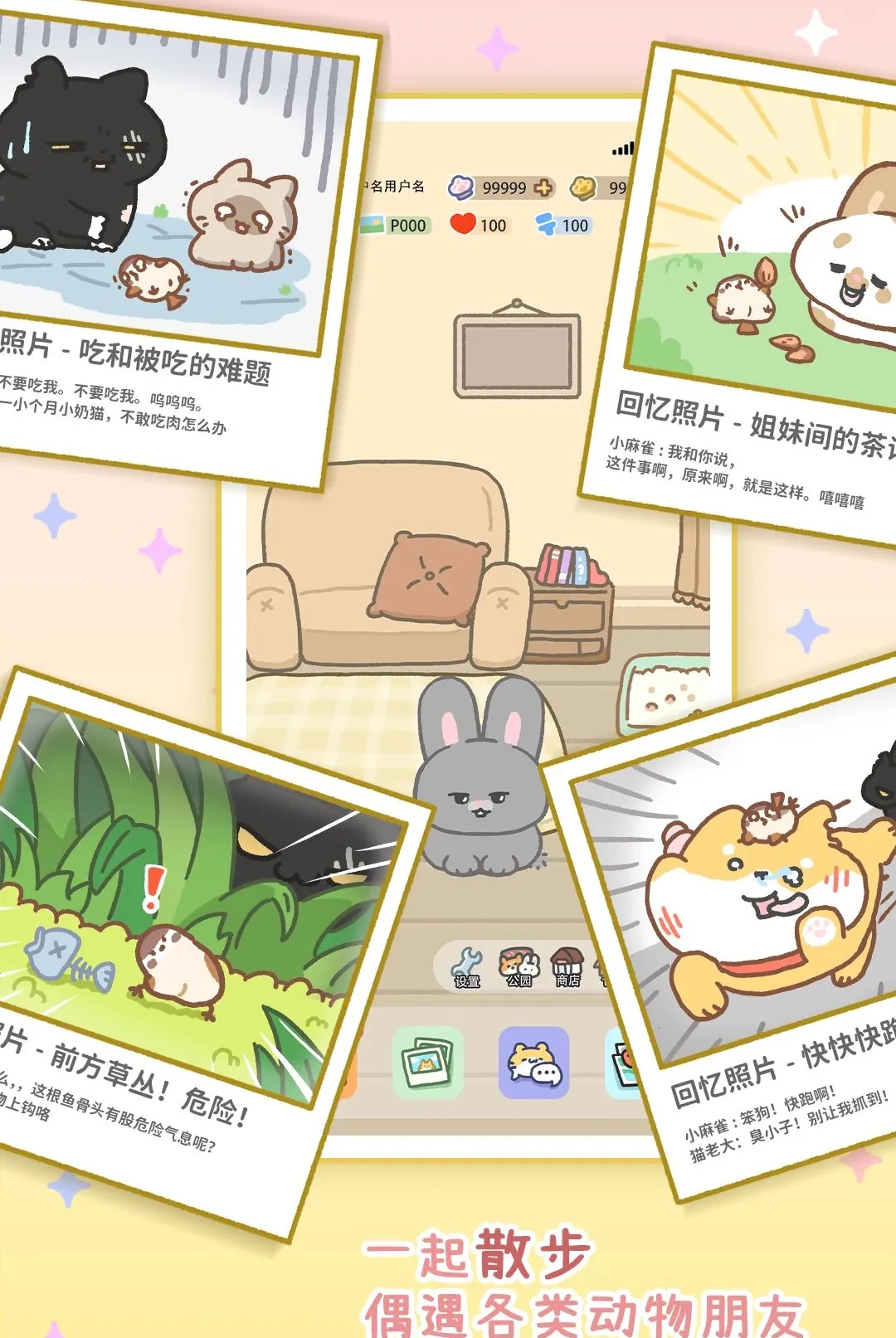 ���ż����ȳ轻��(��������Ӧ��)v1.0 �ٷ�����